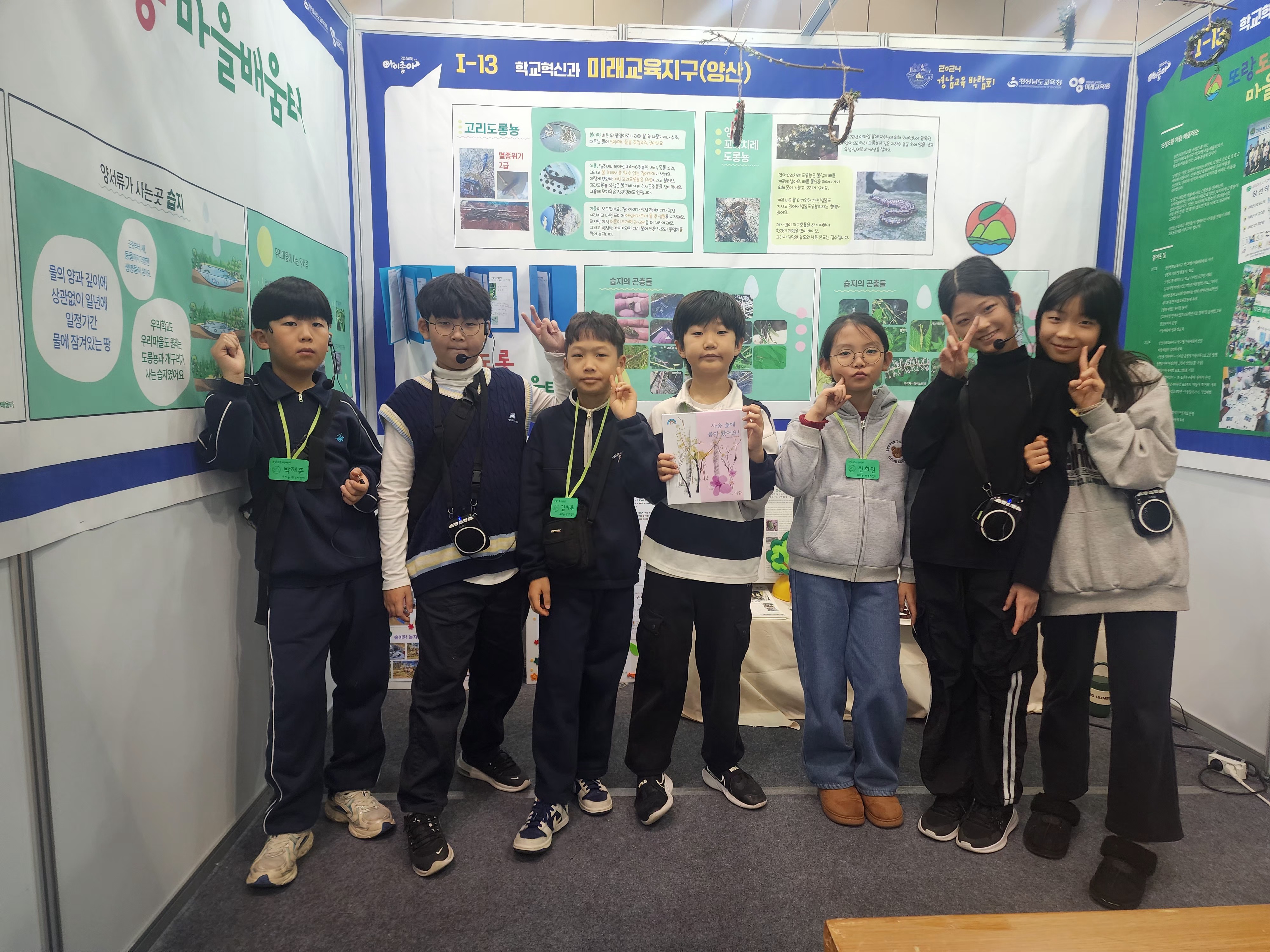 양산교육지원청, 2024 경남교육 박람회 부스 운영  - 관련이미지1