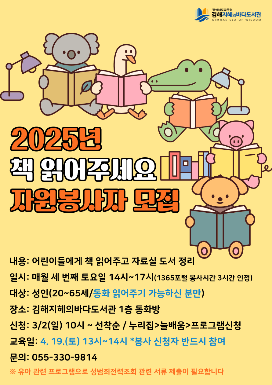 김해지혜의바다도서관, 따뜻한 나눔과 함께하는 책 읽기 시간 - 관련이미지1
