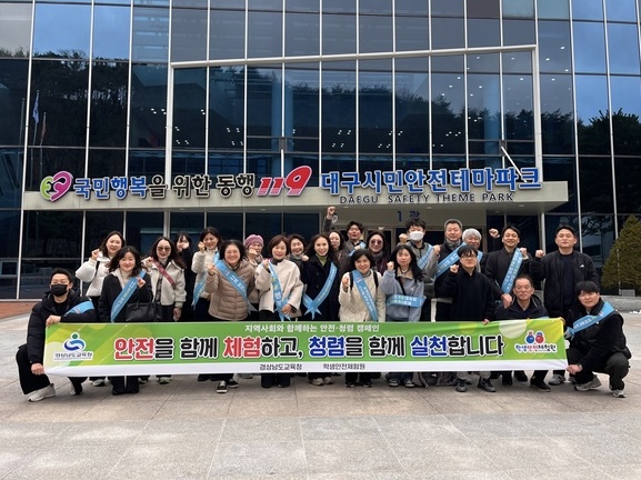학생안전체험원, 안전·청렴 캠페인 전개 - 관련이미지1
