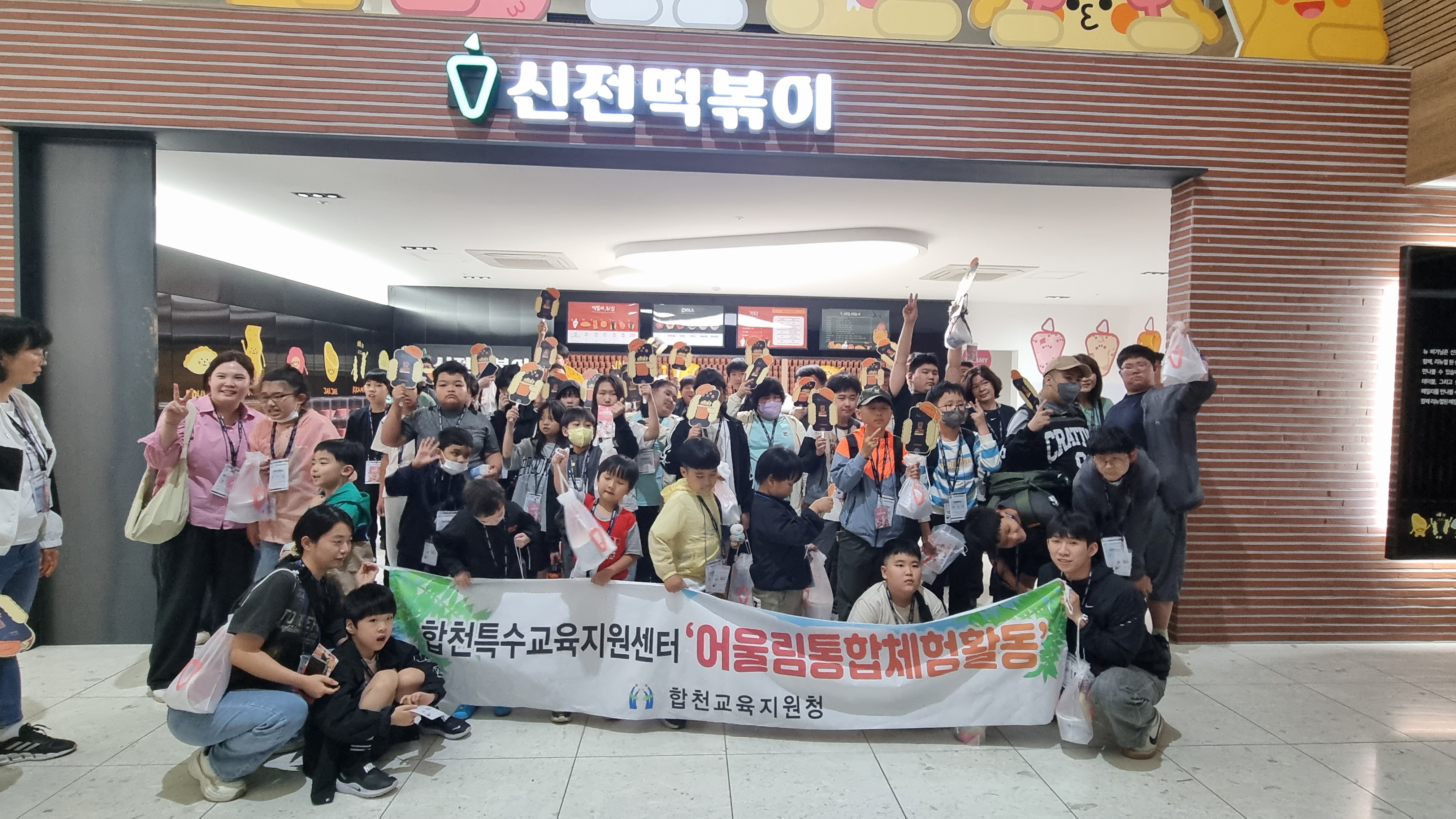 합천특수교육지원센터 ‘어울림통합체험활동’ 실시 - 관련이미지2