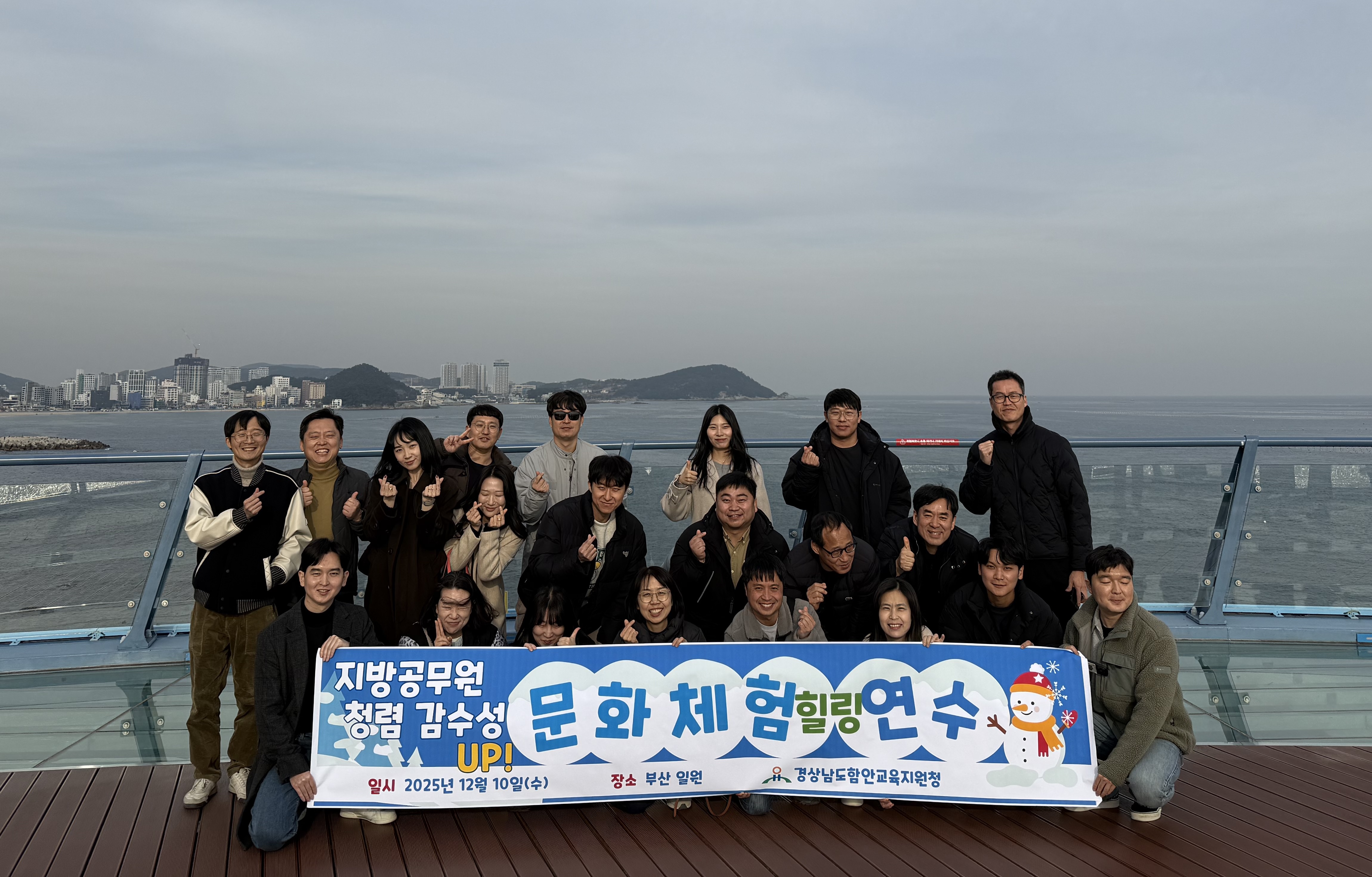 함안교육지원청,‘청렴 감수성 UP! 문화체험 힐링 연수’실시 - 관련이미지2