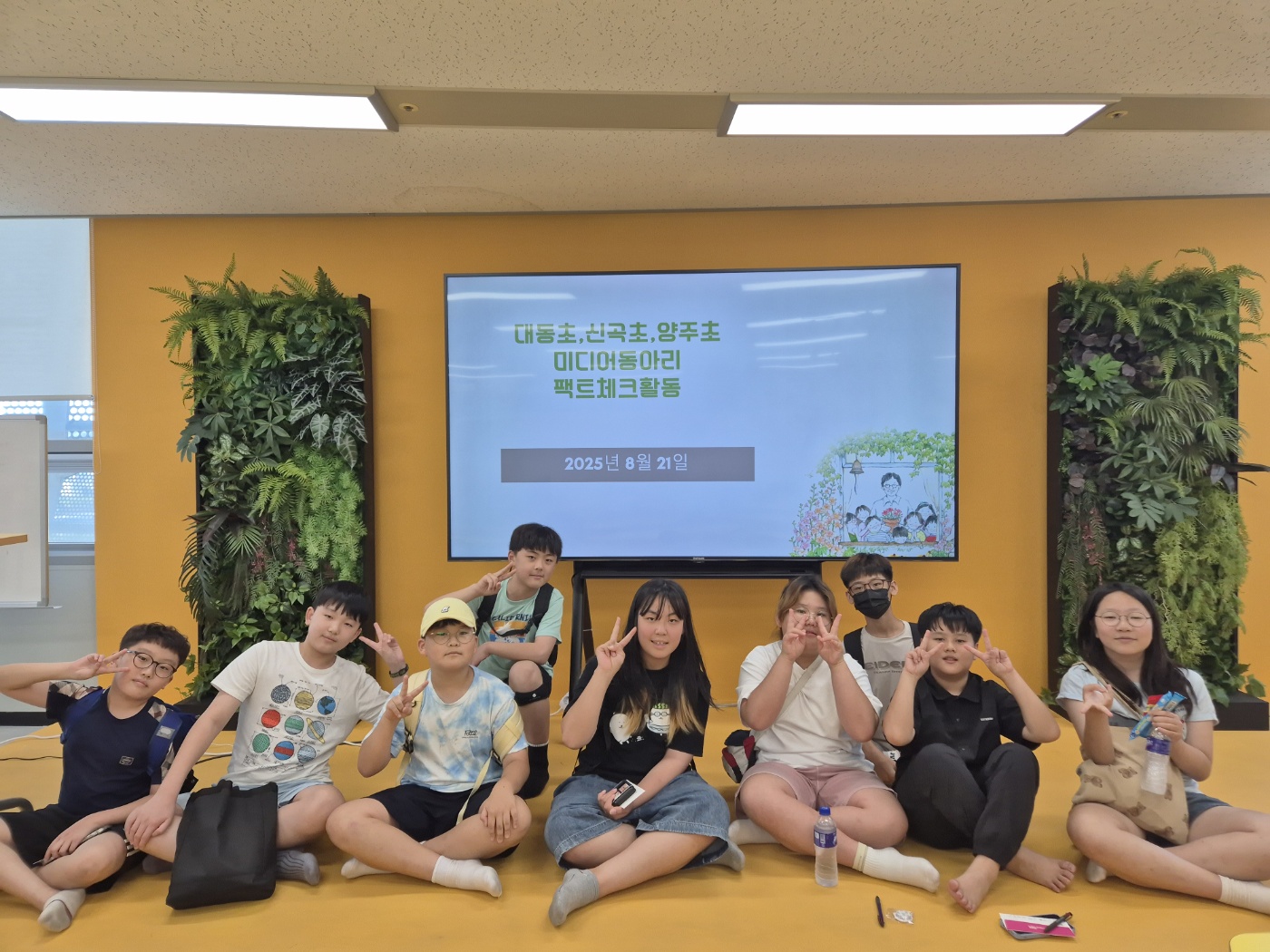 양주초, 한국언론재단과 함께하는 3교 연합 체커톤 개최 - 관련이미지3