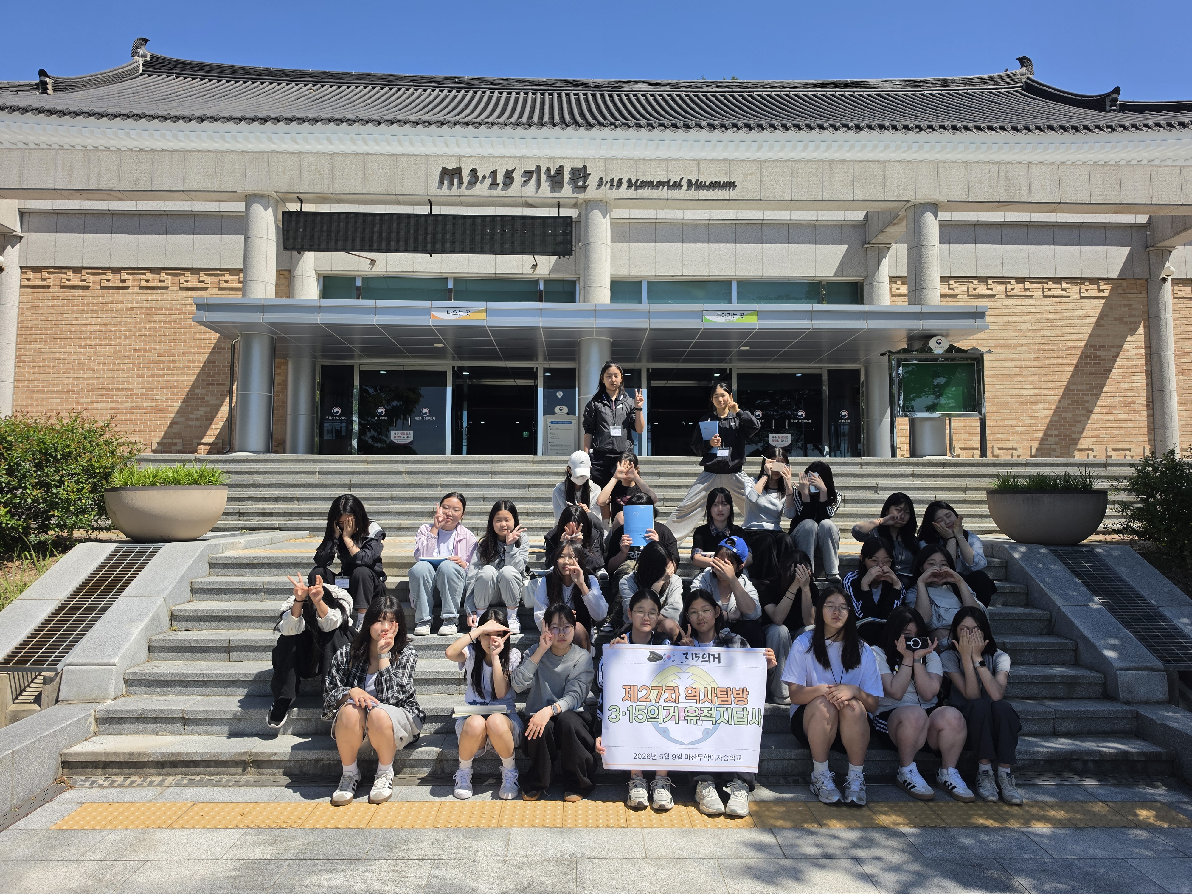 마산무학여자중학교, 제27차 역사탐방 3.15의거 유적지 답사 실시 - 관련이미지2