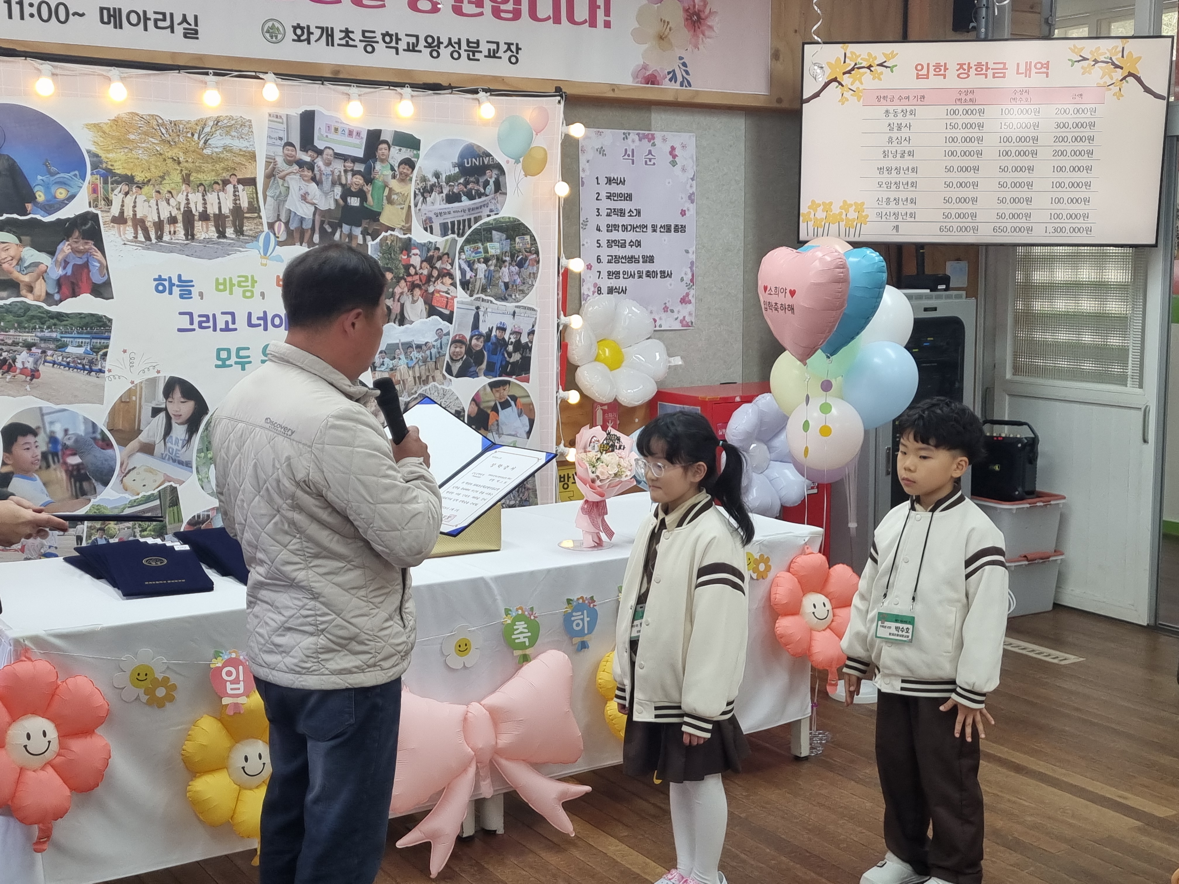 화개초왕성분교장, 온 지역과 함께하는 따뜻한 입학식 열려 - 관련이미지3