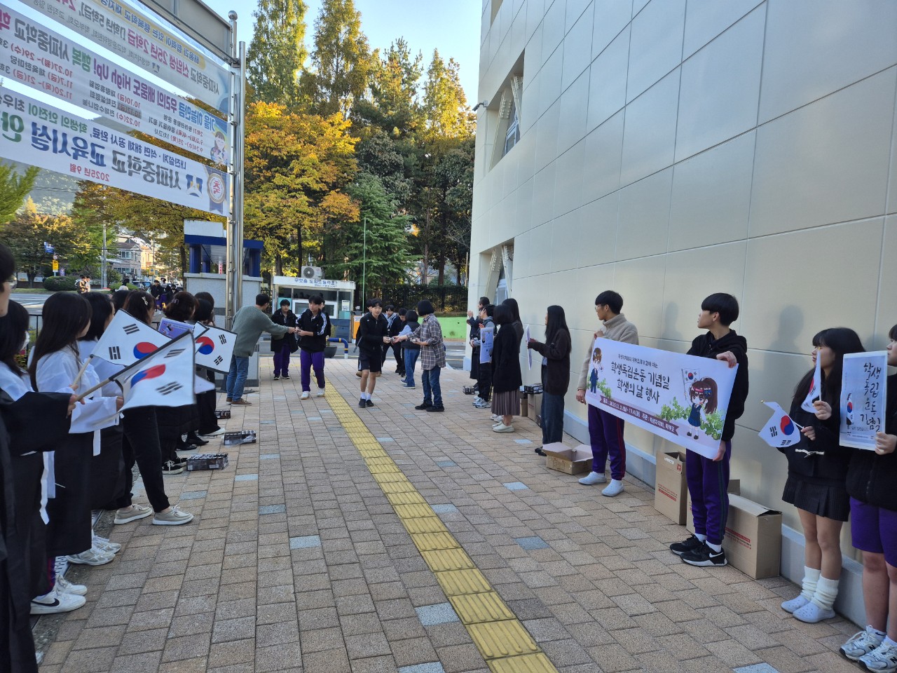 사파중, 학부모와 교직원이 함께하는 학생독립운동기념일 학생의 날 아침맞이 행사 - 관련이미지2