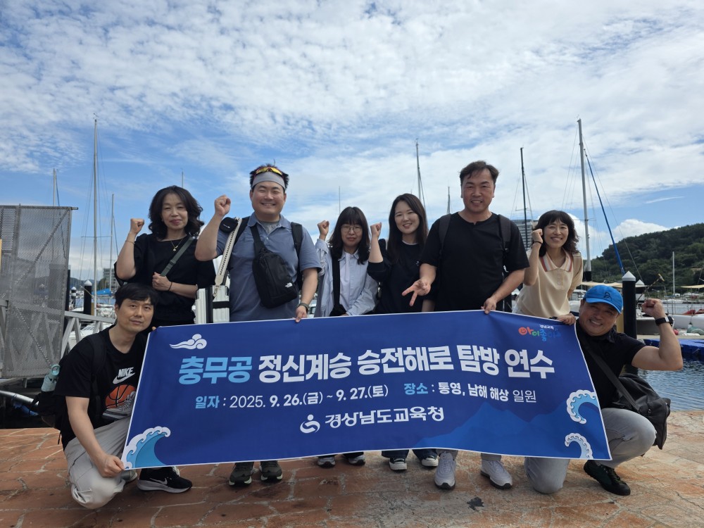 승전해로 따라 충무공 정신 되새겨 - 관련이미지1