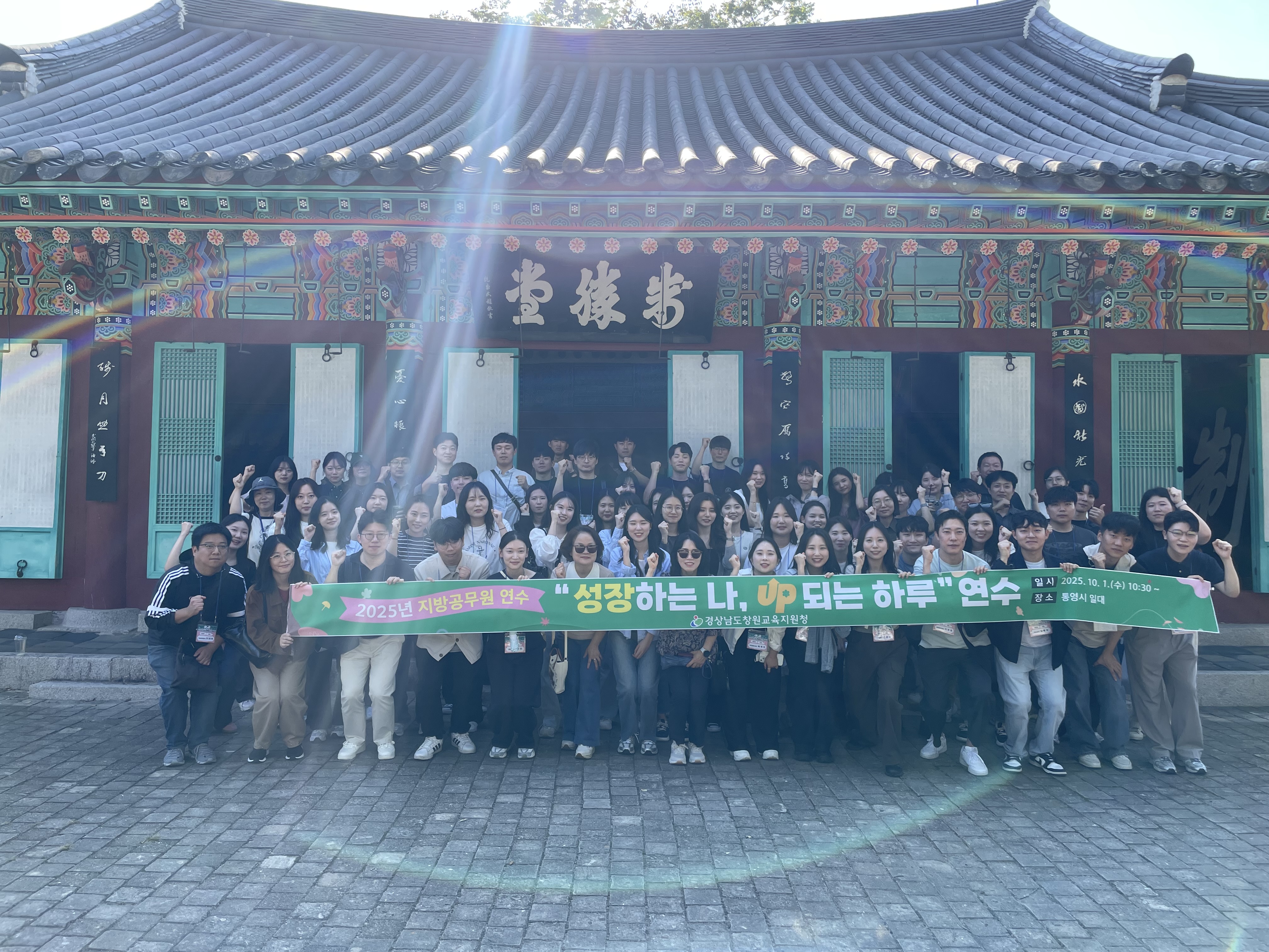 창원교육지원청, “성장하는 나, 업(up)되는 하루” 연수 실시 - 관련이미지1