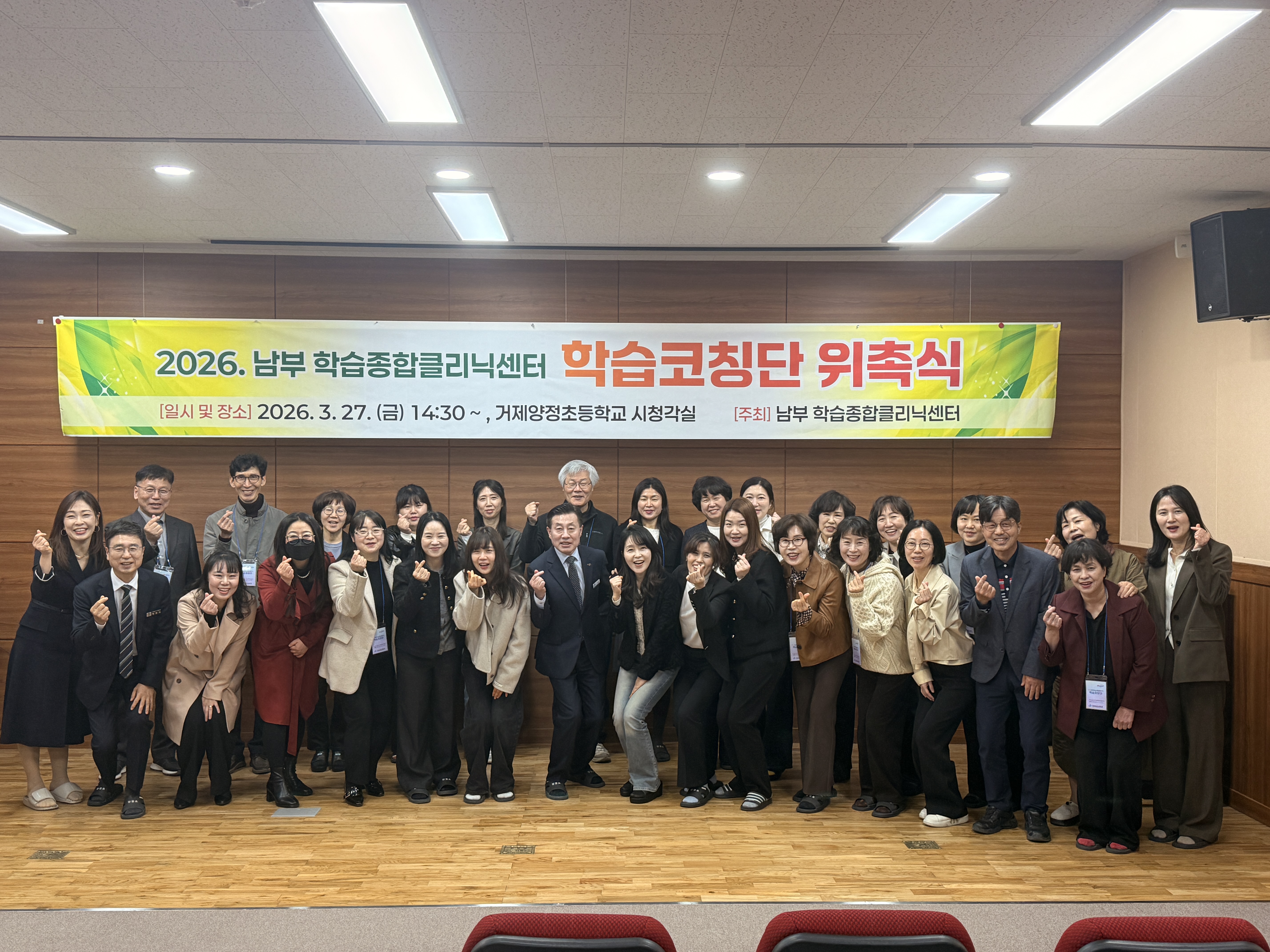남부 아이동행 학습종합클리닉센터 학습코칭단 위촉 - 관련이미지1
