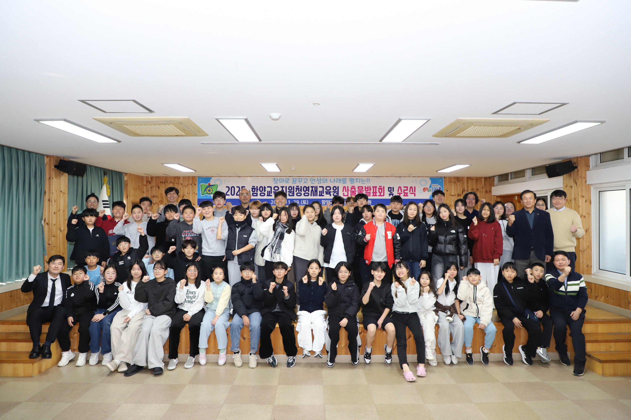 함양교육지원청 영재교육원, 2025. 산출물 발표회 및 제19기 수료식 성료 - 관련이미지1