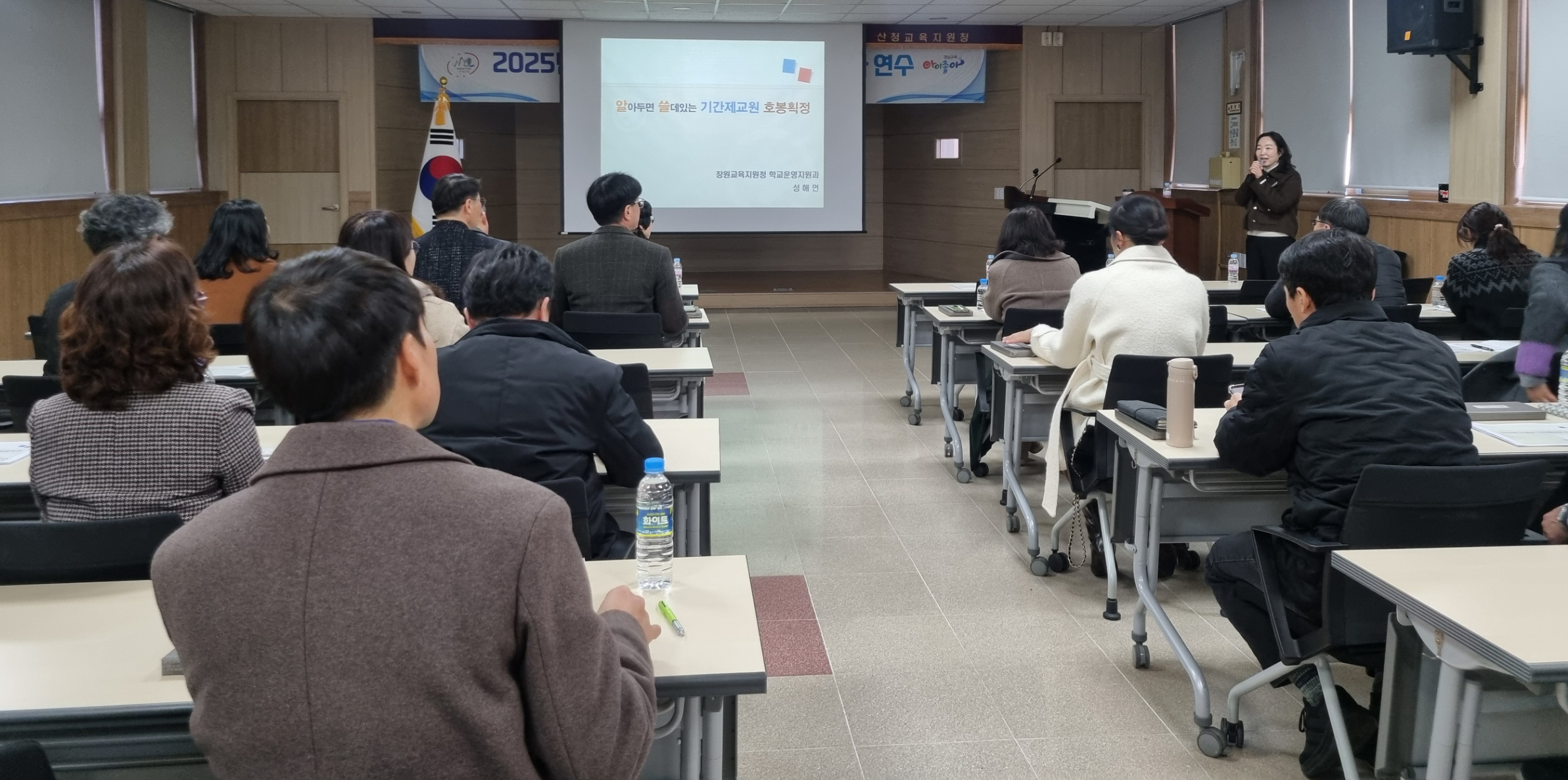 산청교육지원청,  「2025년 계약제교원 호봉획정 역량강화 연수」실시 - 관련이미지1