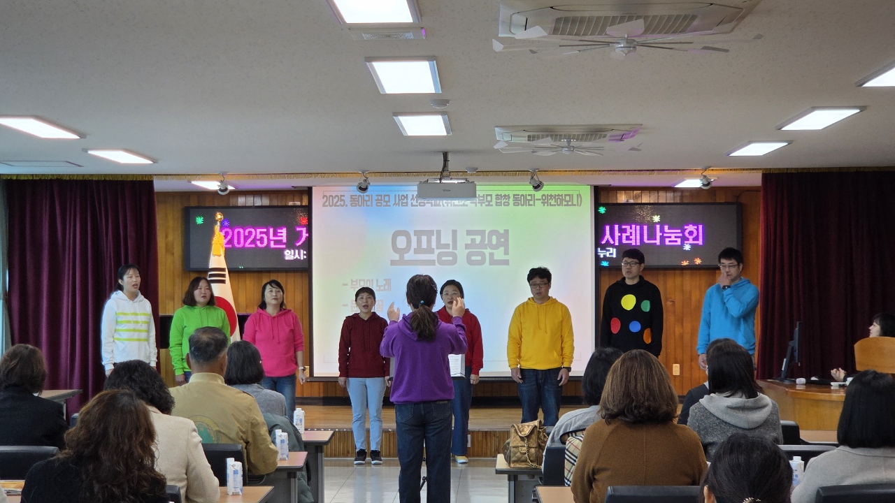 거창교육지원청, 2025. 거창 학부모회 하반기 협의회 및 사례 나눔회 개최 - 관련이미지2