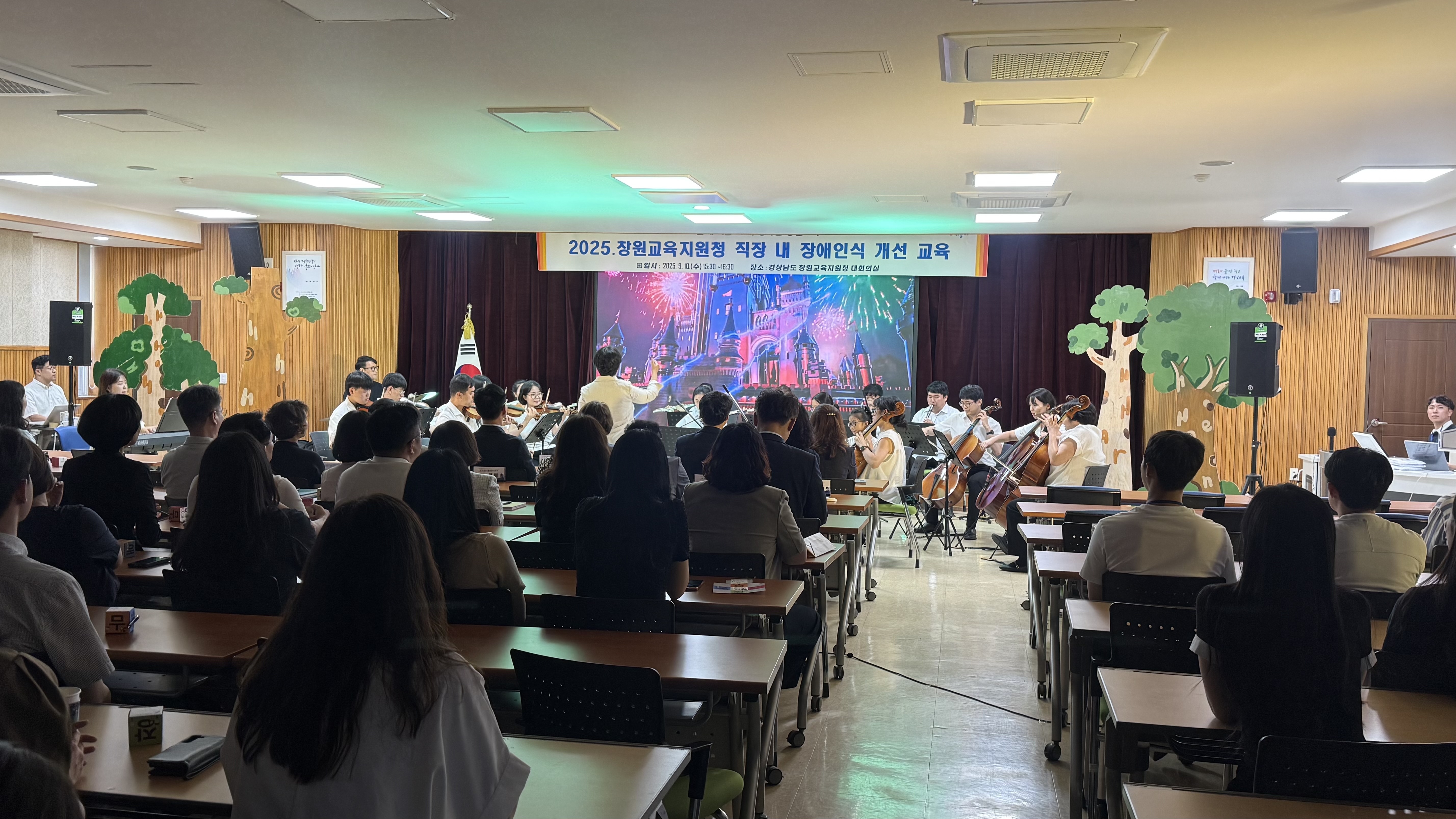 창원교육지원청, 2025. 직장 내 장애인식 개선 교육 실시 - 관련이미지2
