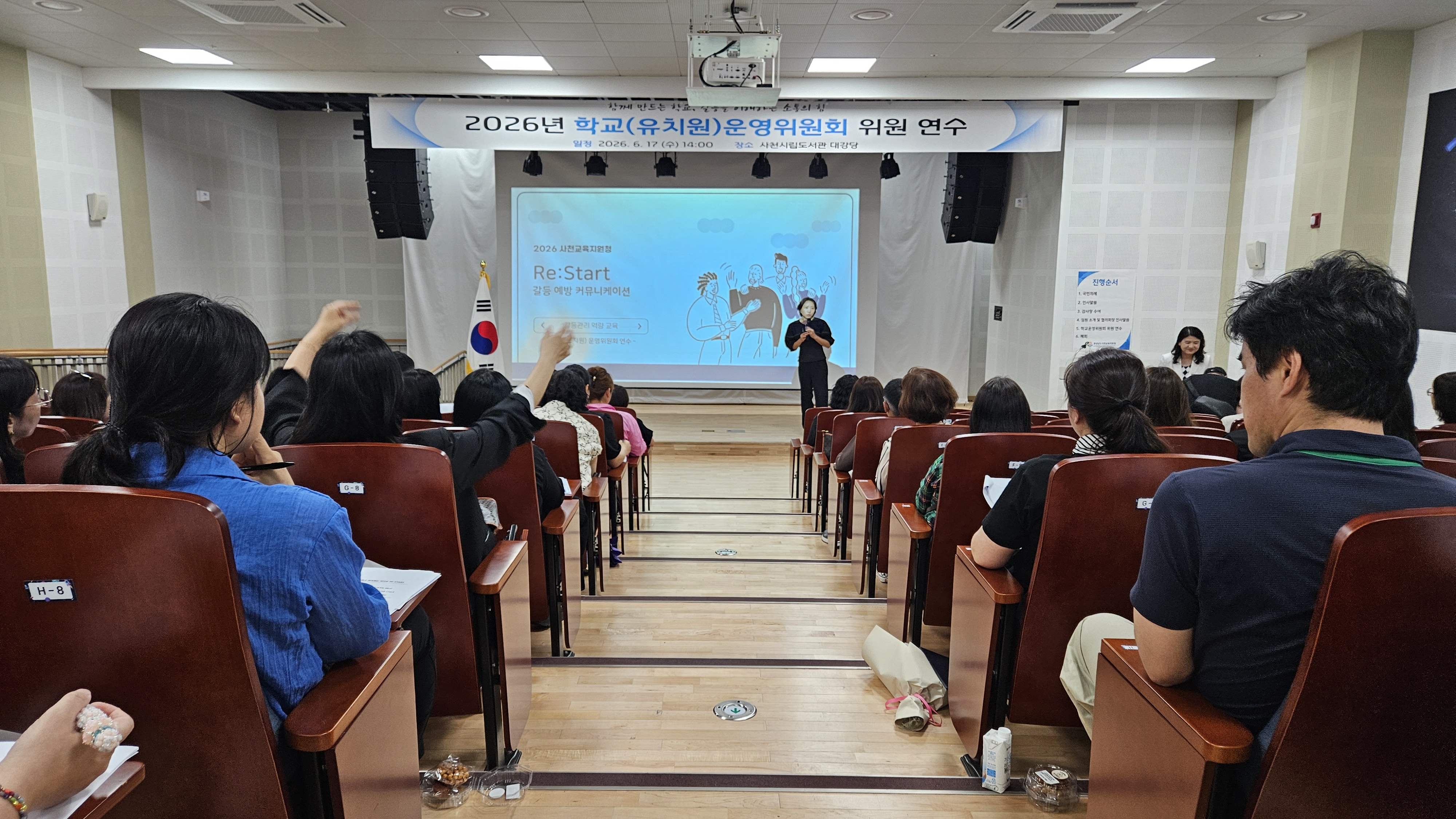 함께 만드는 학교, 소통으로 잇다 - 관련이미지2