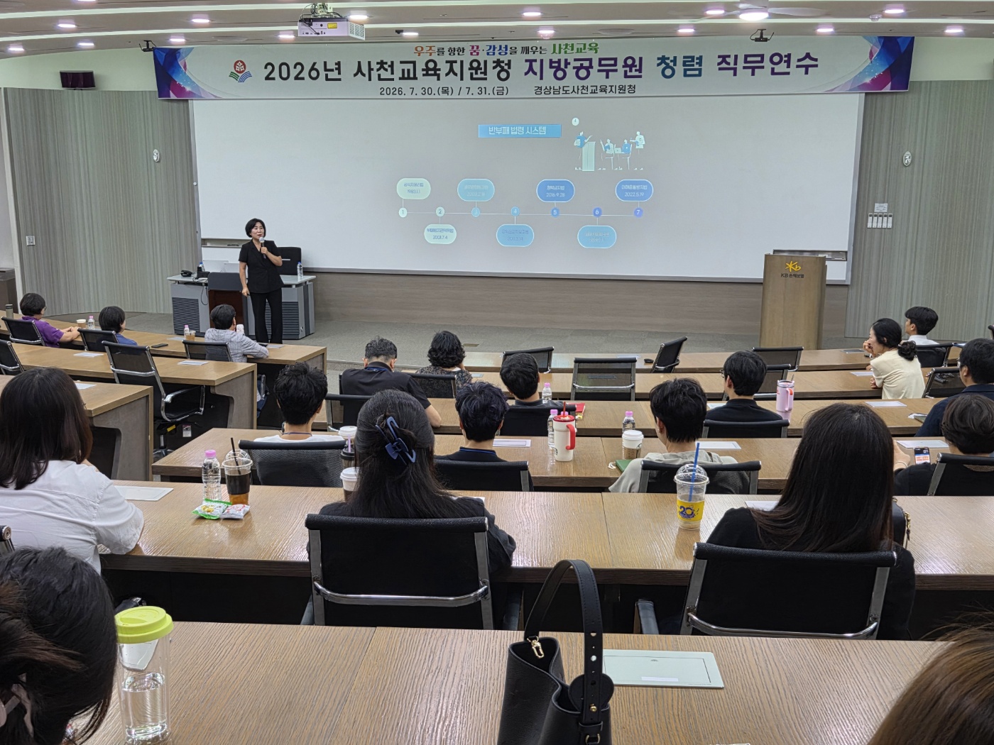 사천교육지원청, 2026년 지방공무원 청렴 직무연수 개최 - 관련이미지2