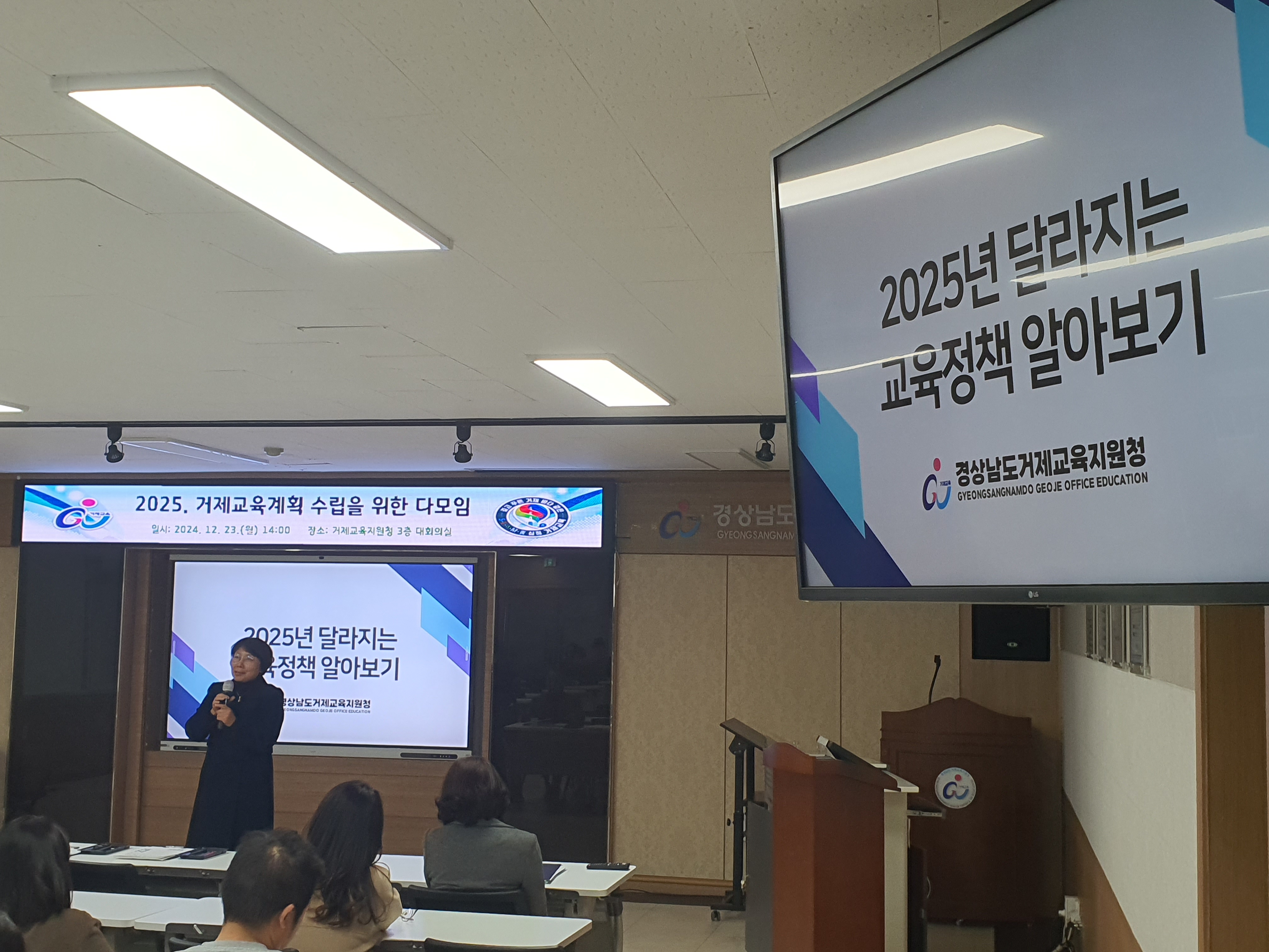 거제교육지원청, 2025. 거제교육계획 수립을 위한 다모임 개최 - 관련이미지2