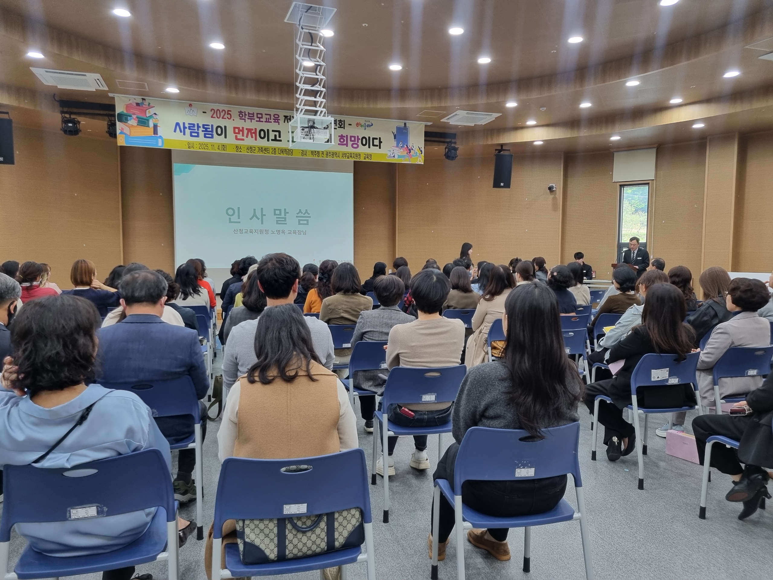 산청교육지원청, “사람됨이 교육의 시작점, 산청에서 피어난 공감”의 장 열어 - 관련이미지3