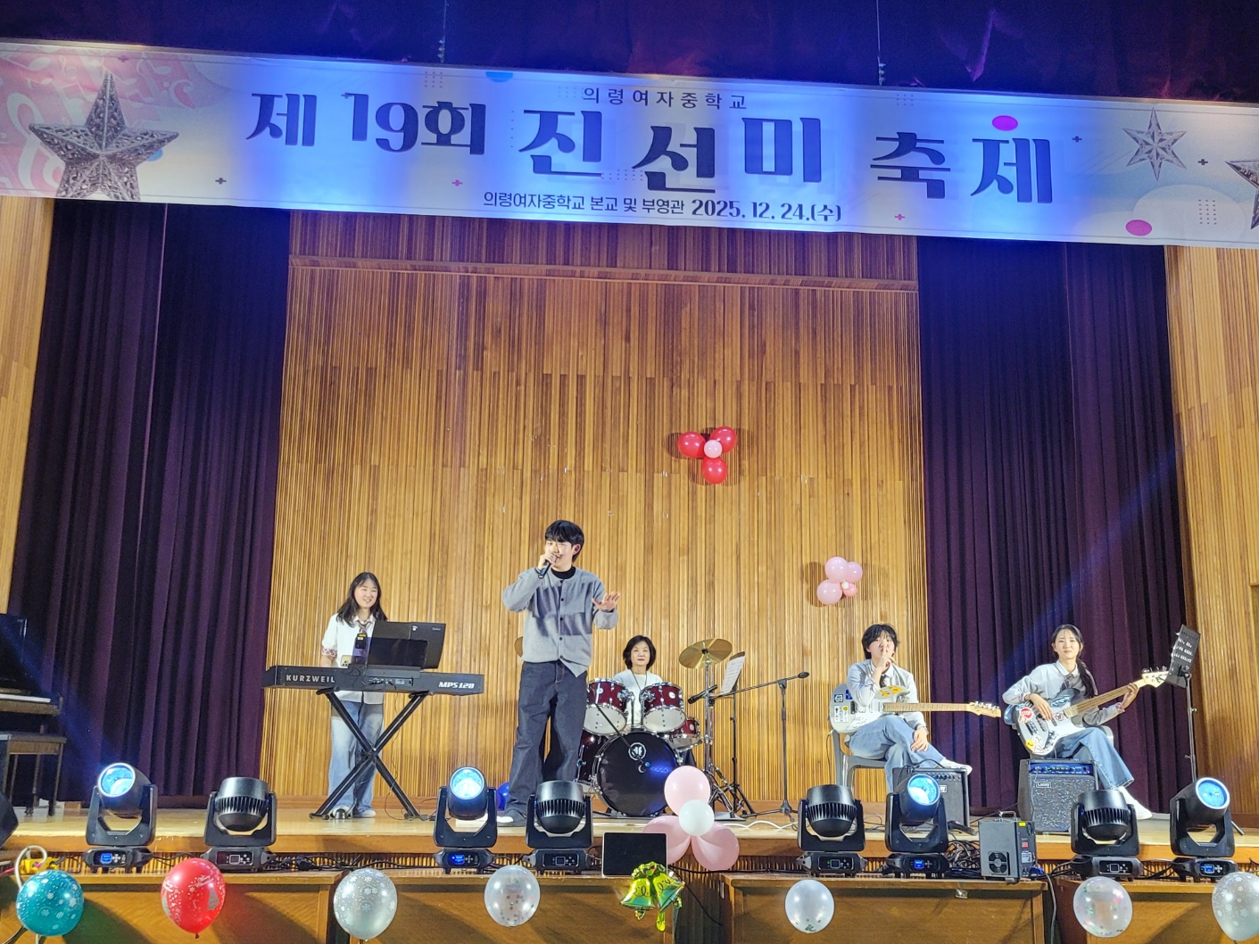  의령여자중학교, 제19회 진선미 축제를 열다.  - 관련이미지1