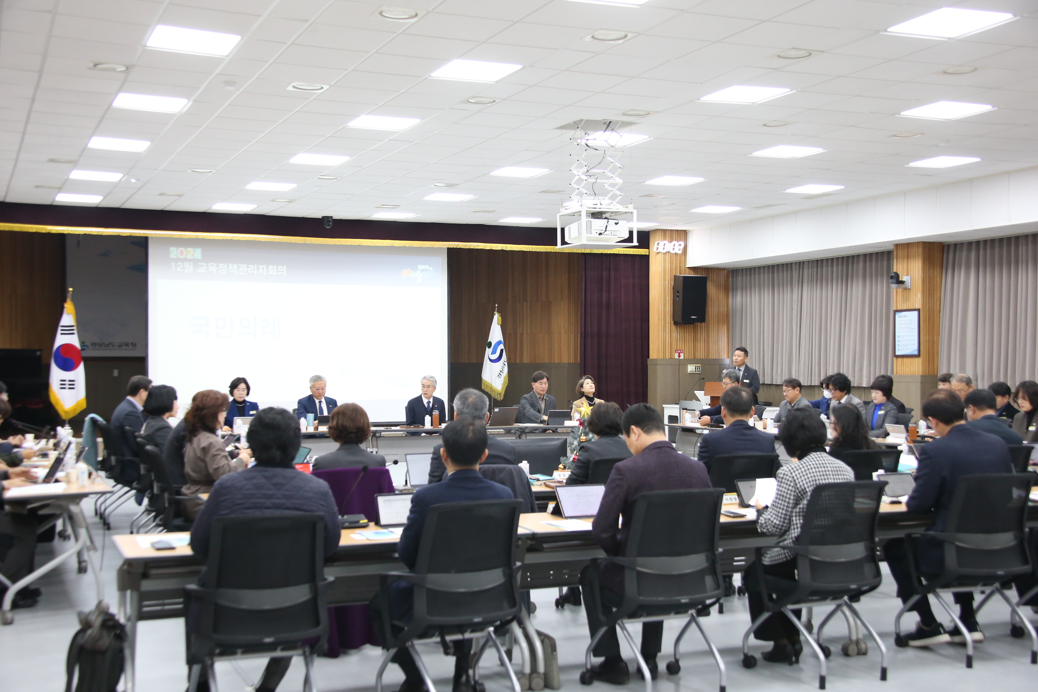 경남교육청, 12월 교육정책관리자회의 개최 - 관련이미지2