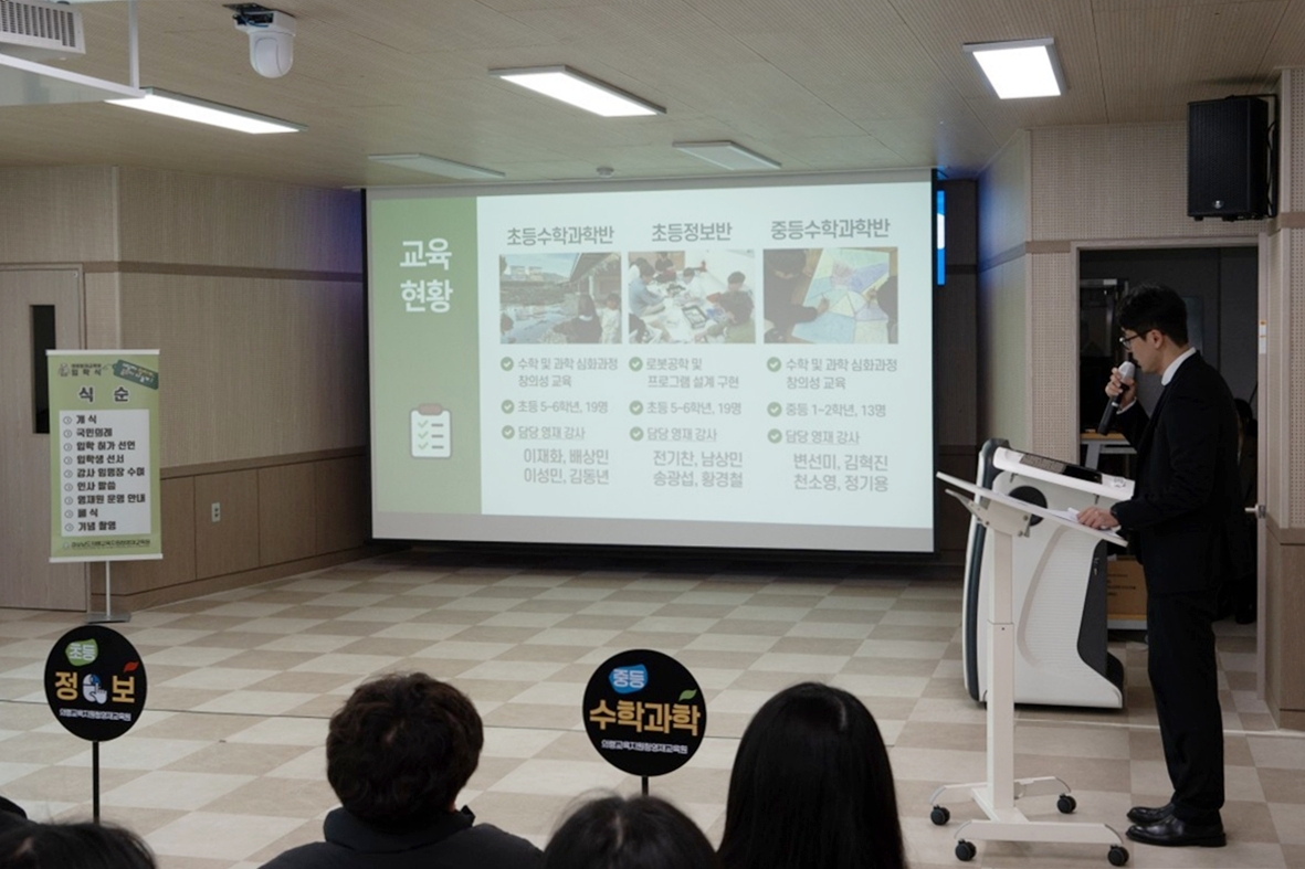 의령교육지원청, 배움의 뿌리는 깊게, 호기심의 날개는 더 넓게!  의령교육지원청영재교육원, 2026학년도 입학식 개최 - 관련이미지2