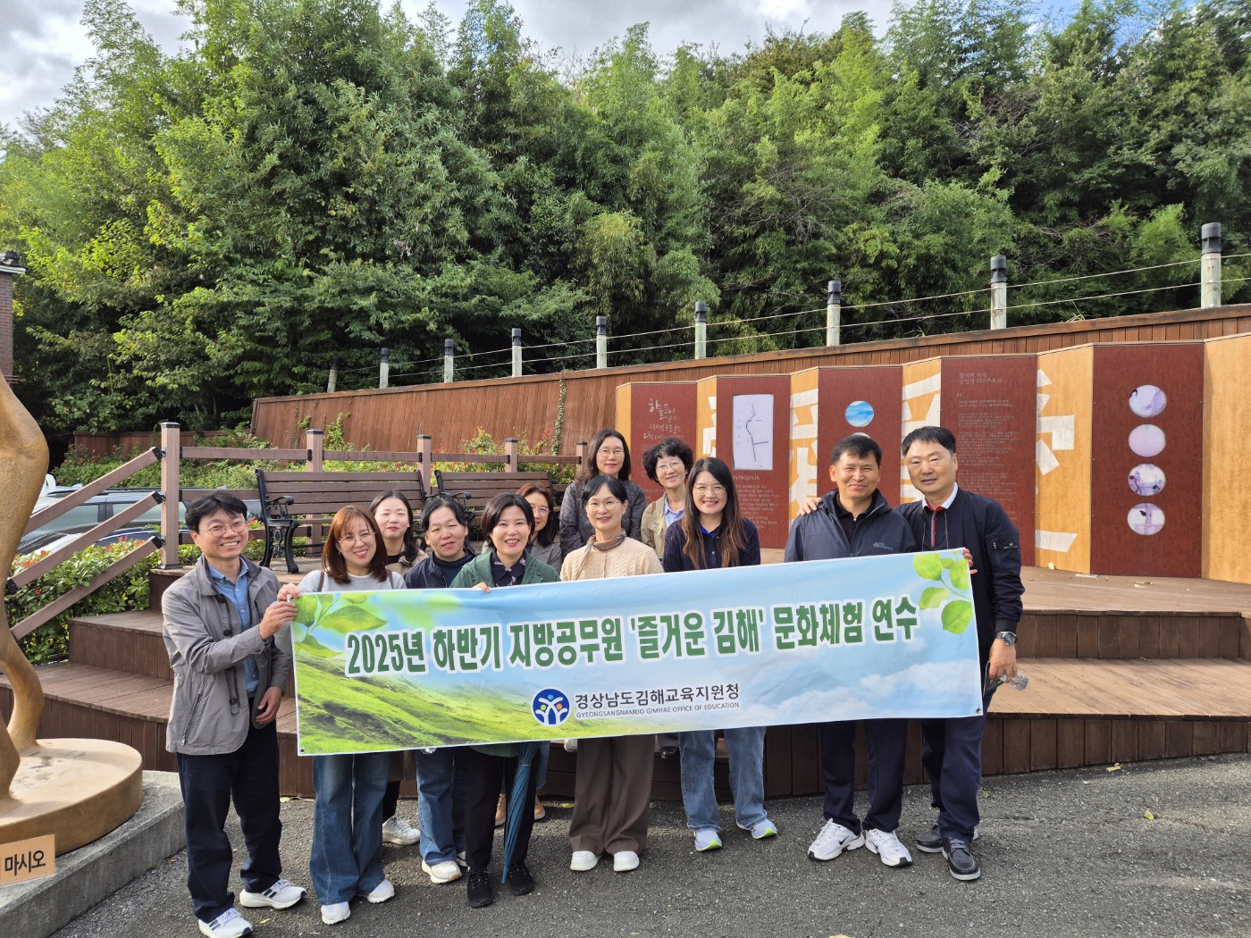 김해교육지원청 지방공무원, 김해의 역사와 문화를‘걸어봄 - 관련이미지2