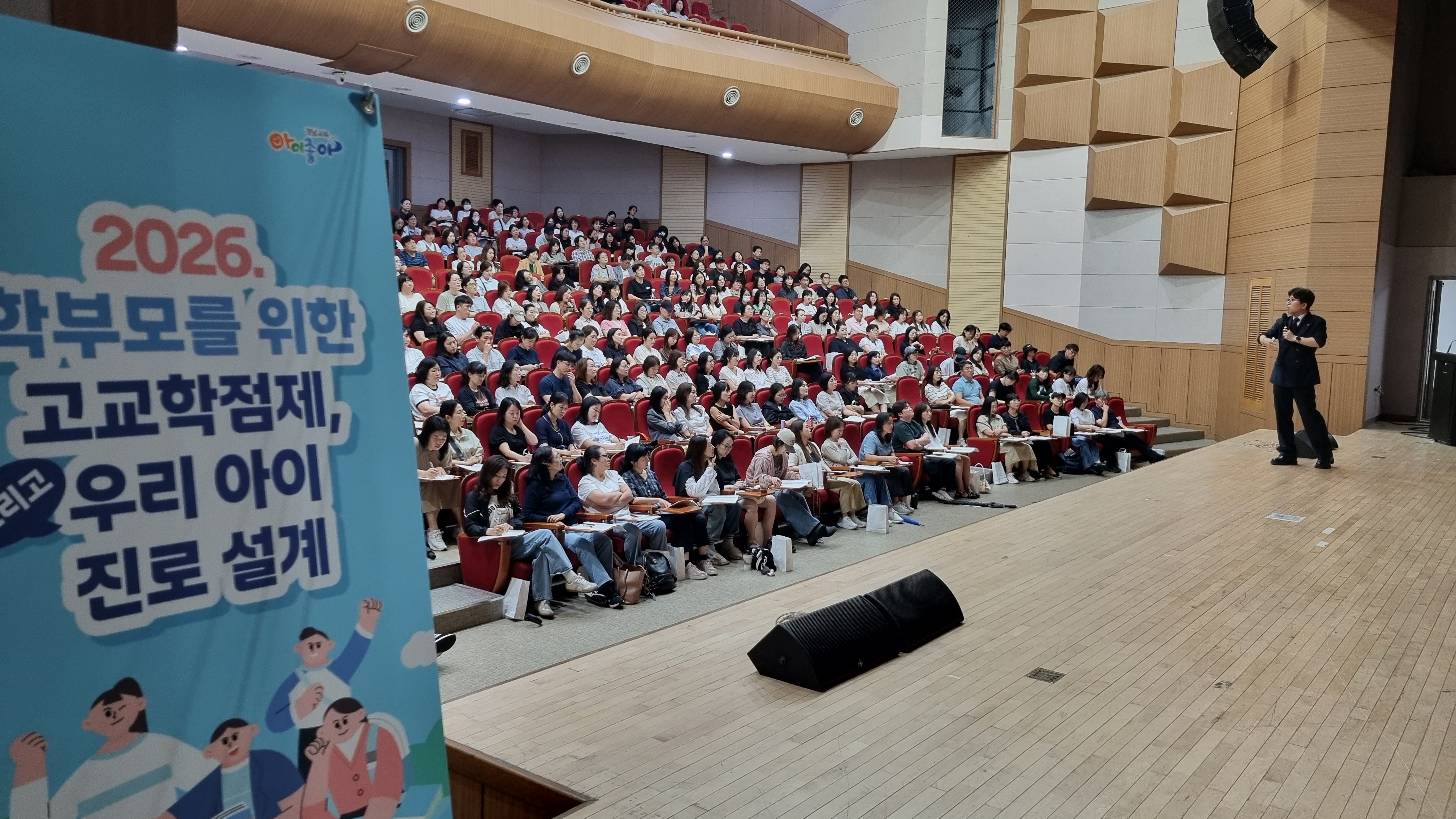 2026. 창원교육지원청 학부모를 위한 고교학점제, 그리고 우리 아이 진로 설계 특강 개최 - 관련이미지1