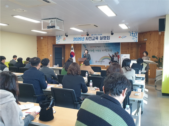 사천 교육지원청, 2025 사천교육 설명회 개최 - 관련이미지1