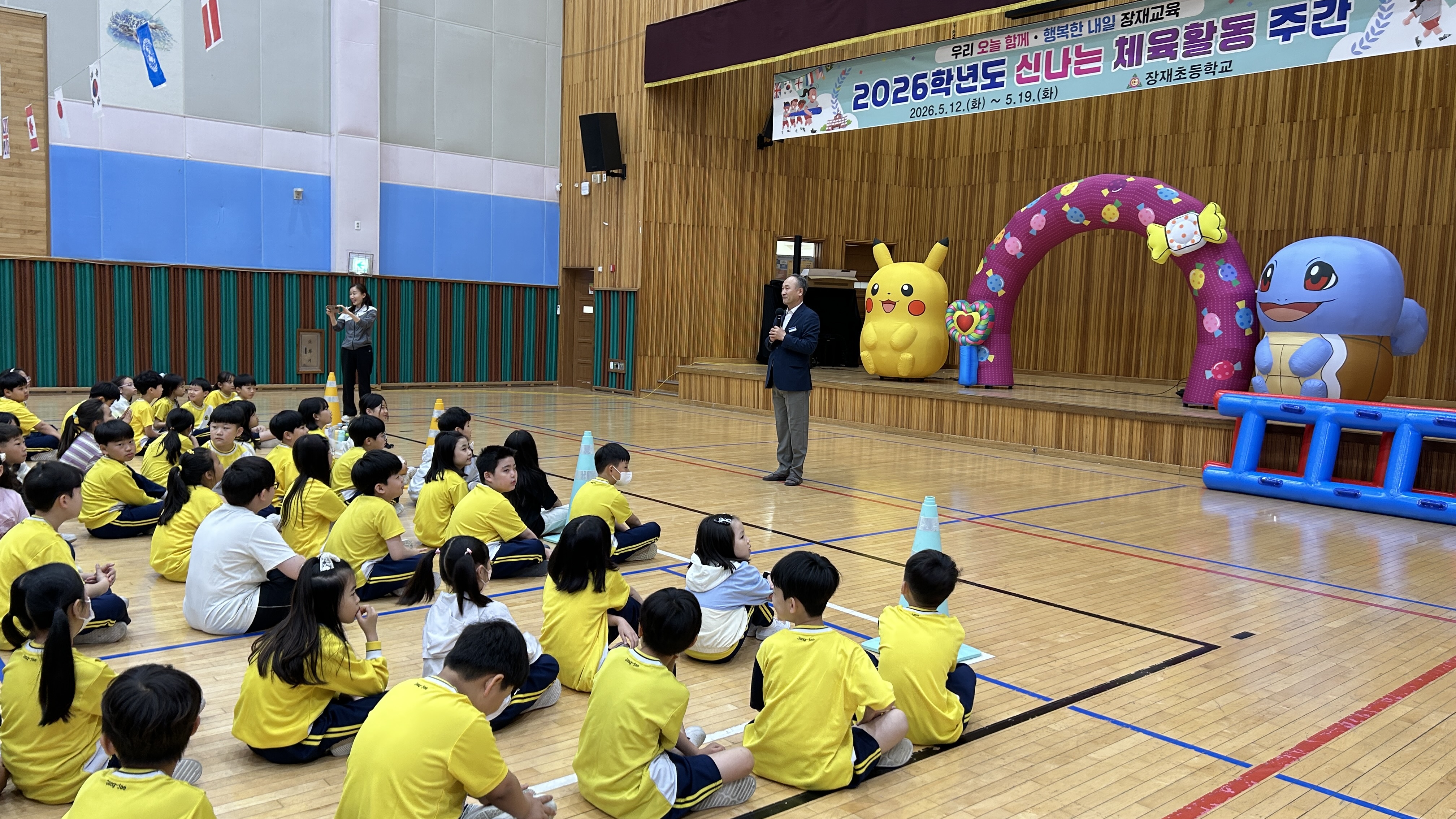 장재초, 협동과 웃음이 가득한 ‘신나는 체육활동 주간’ - 관련이미지1