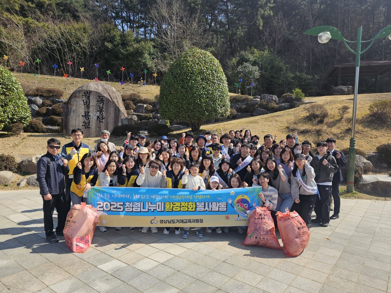거제교육지원청 청렴봉사동아리 ‘청렴나누미’,  봄맞이 플로깅으로 청렴문화 확산  - 관련이미지1