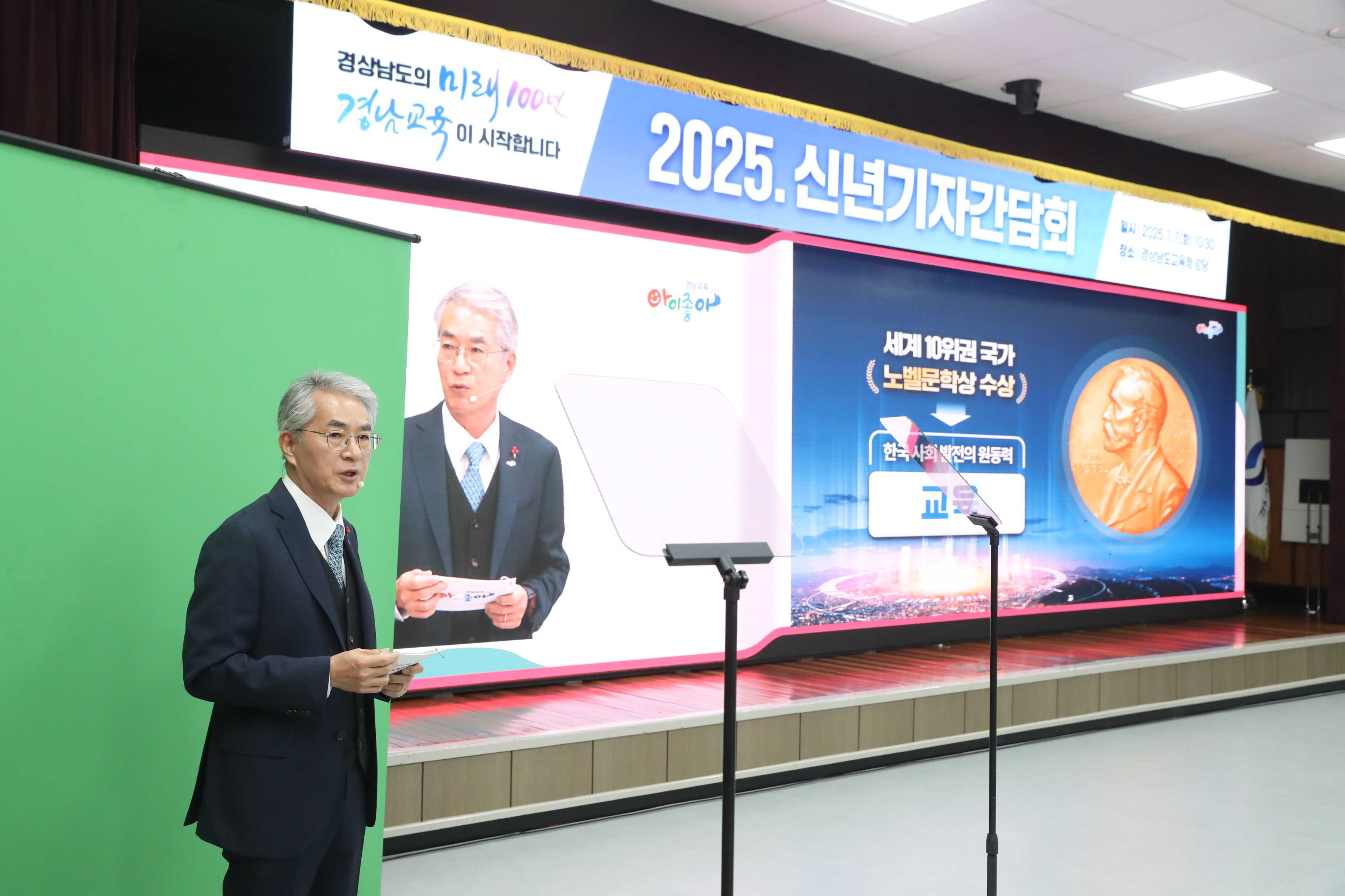 박종훈 교육감 “경남 미래 100년, 경남교육이 열겠다” - 관련이미지2