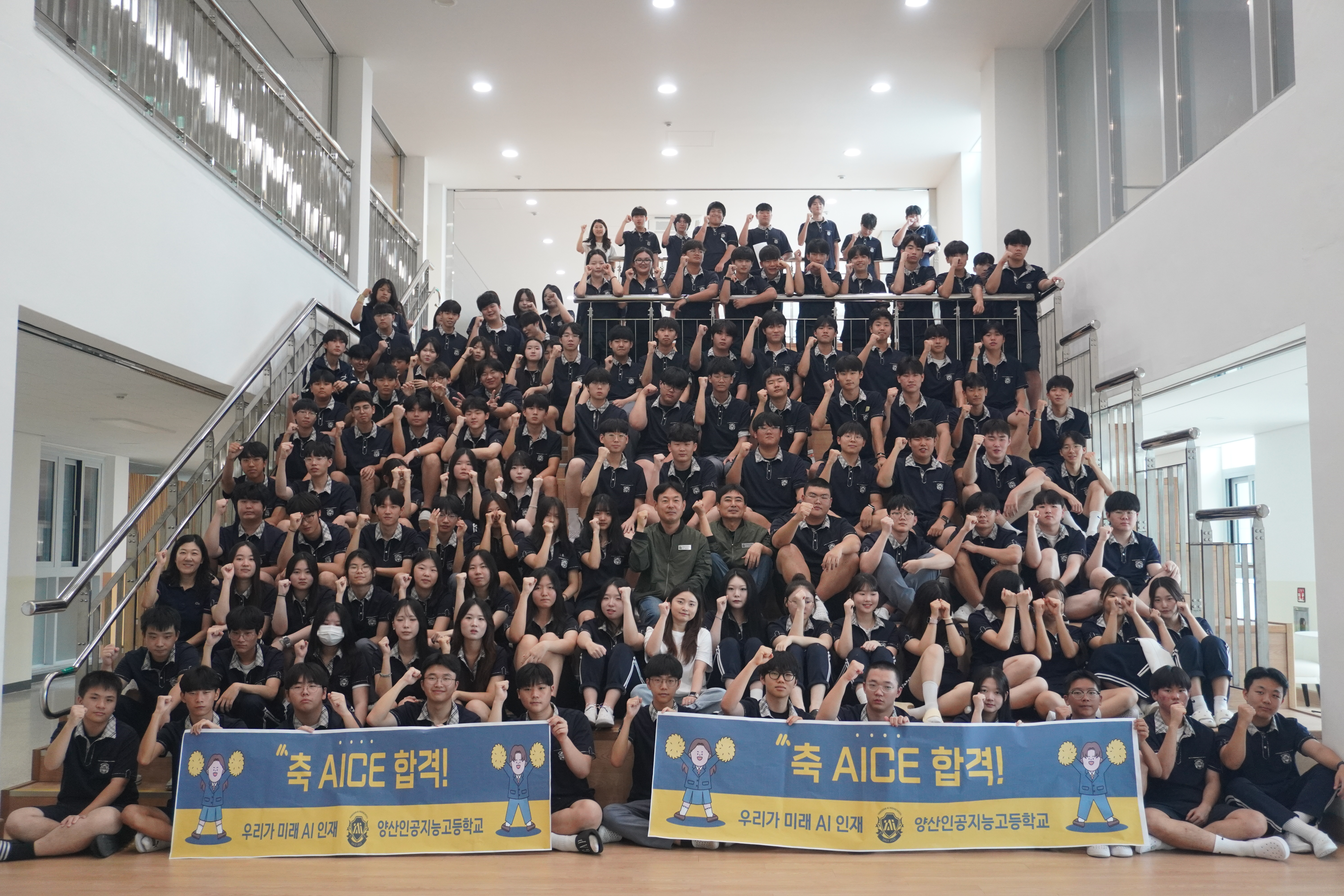 양산인공지능고, 국내최초, 학생 및 모든 교직원 AI 자격증 취득 도전 - 관련이미지1