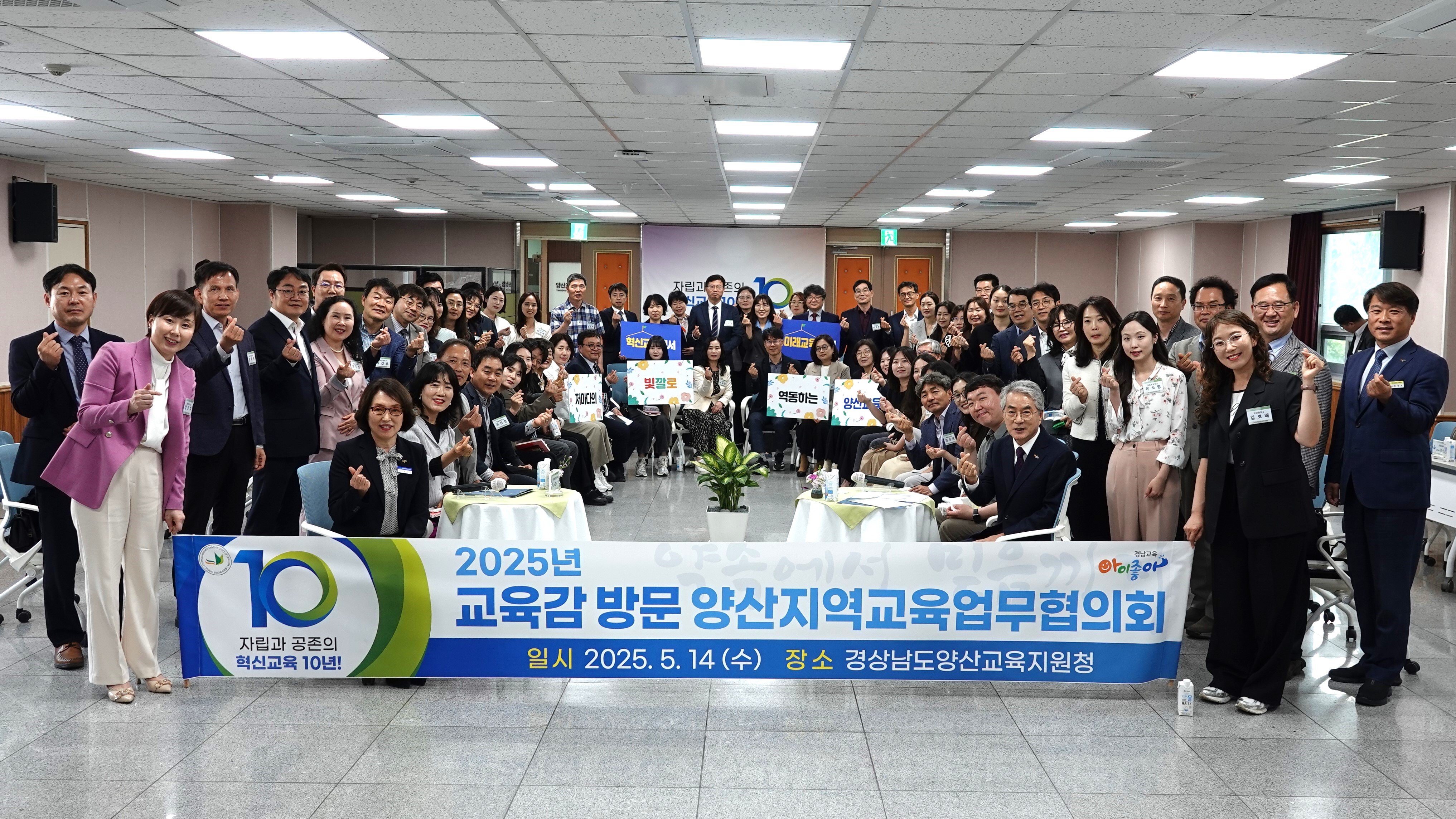 양산교육지원청, 교육감과 함께 현장의 목소리로 미래를 그리다 - 관련이미지1