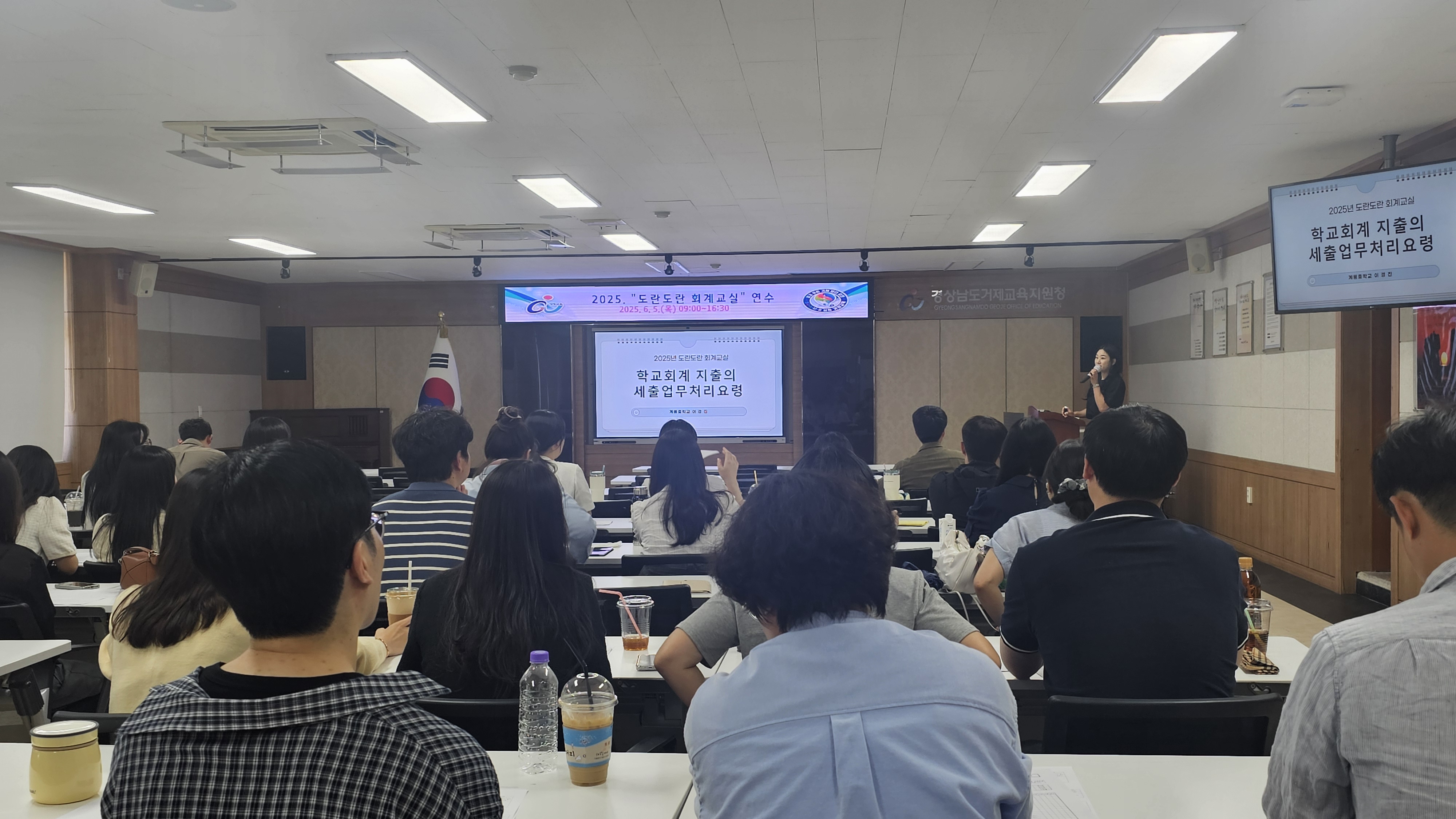 거제교육지원청, ‘2025년 도란도란 회계교실’ 연수 실시 - 관련이미지2