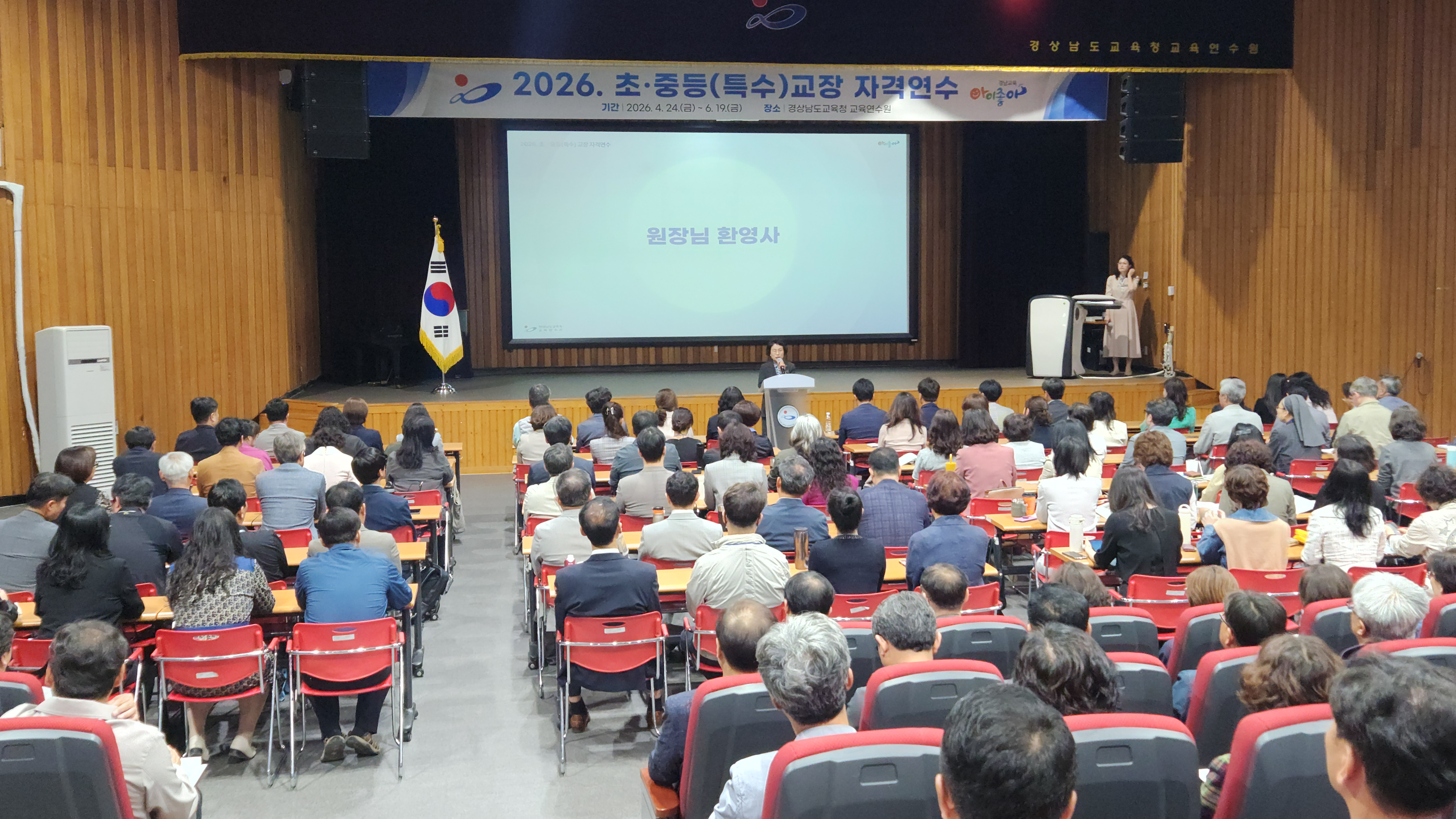 경남교육연수원, 경남만의 특색을 살리는 학교 리더 양성 - 관련이미지1