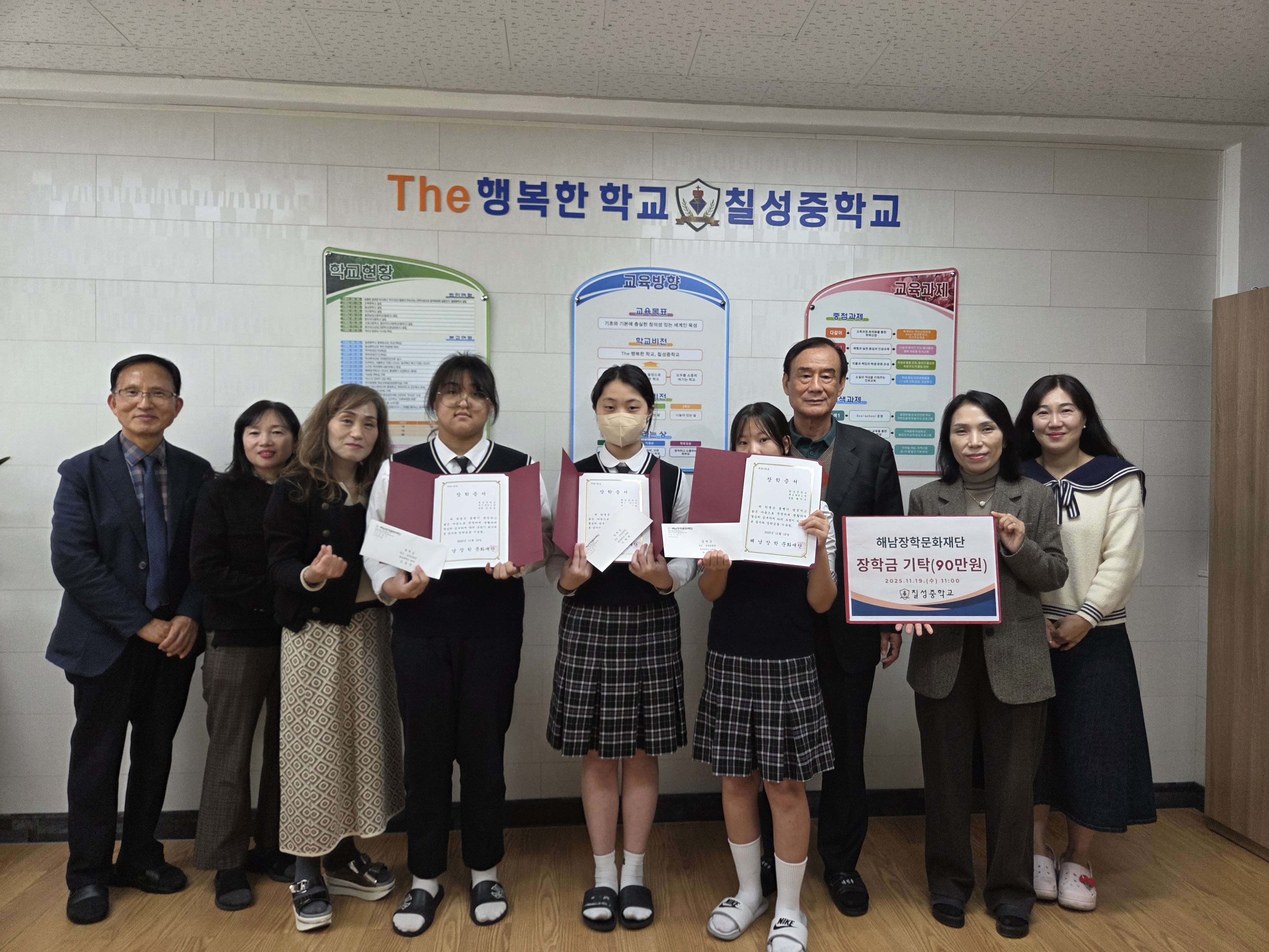 칠성중학교, 해남장학문화재단 장학금 전달식 가져 “작은 학교에 큰 희망을… 지역이 함께 키우는 미래 인재” - 관련이미지1