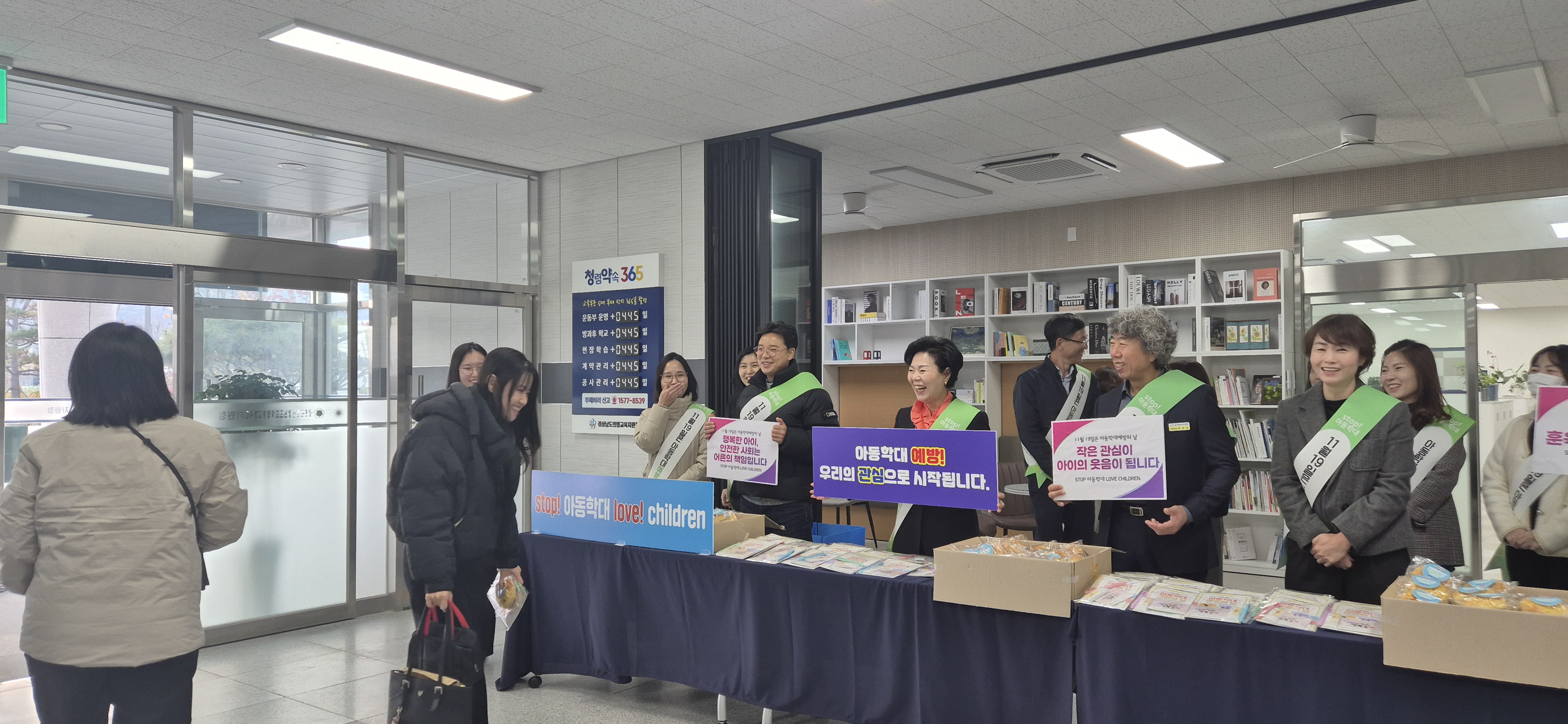 의령교육지원청, 출근길 아동학대 예방 캠페인 전개 … 아동 존중 문화 확산 - 관련이미지1
