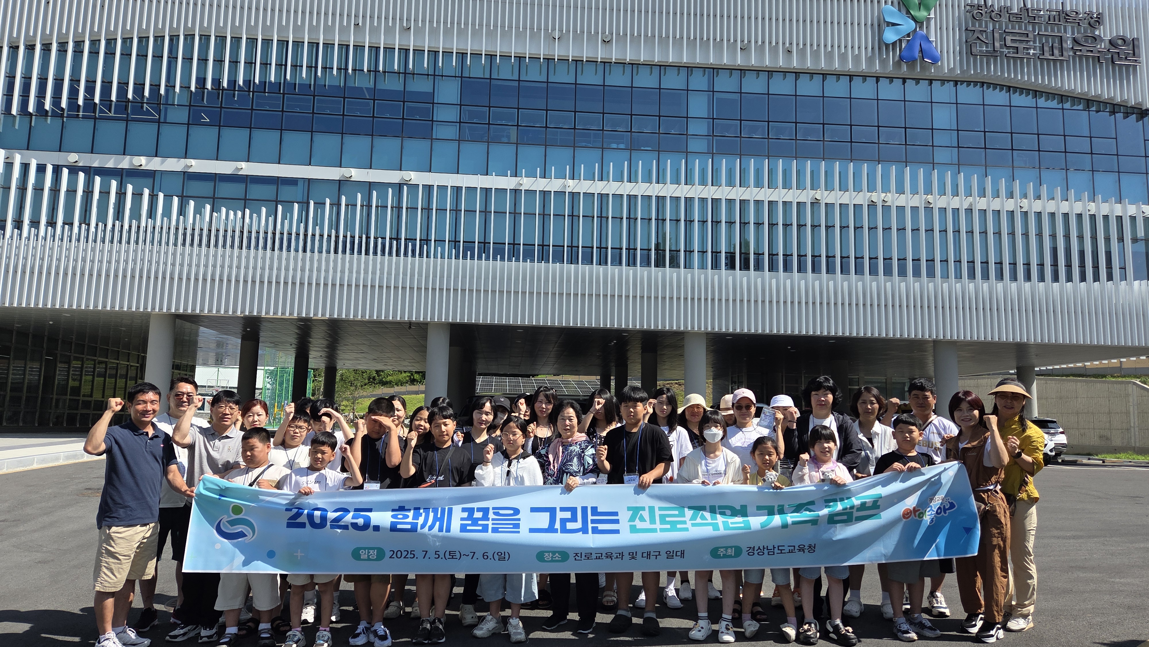 2025. 함께 꿈을 그리는 진로직업 가족캠프 - 관련이미지3