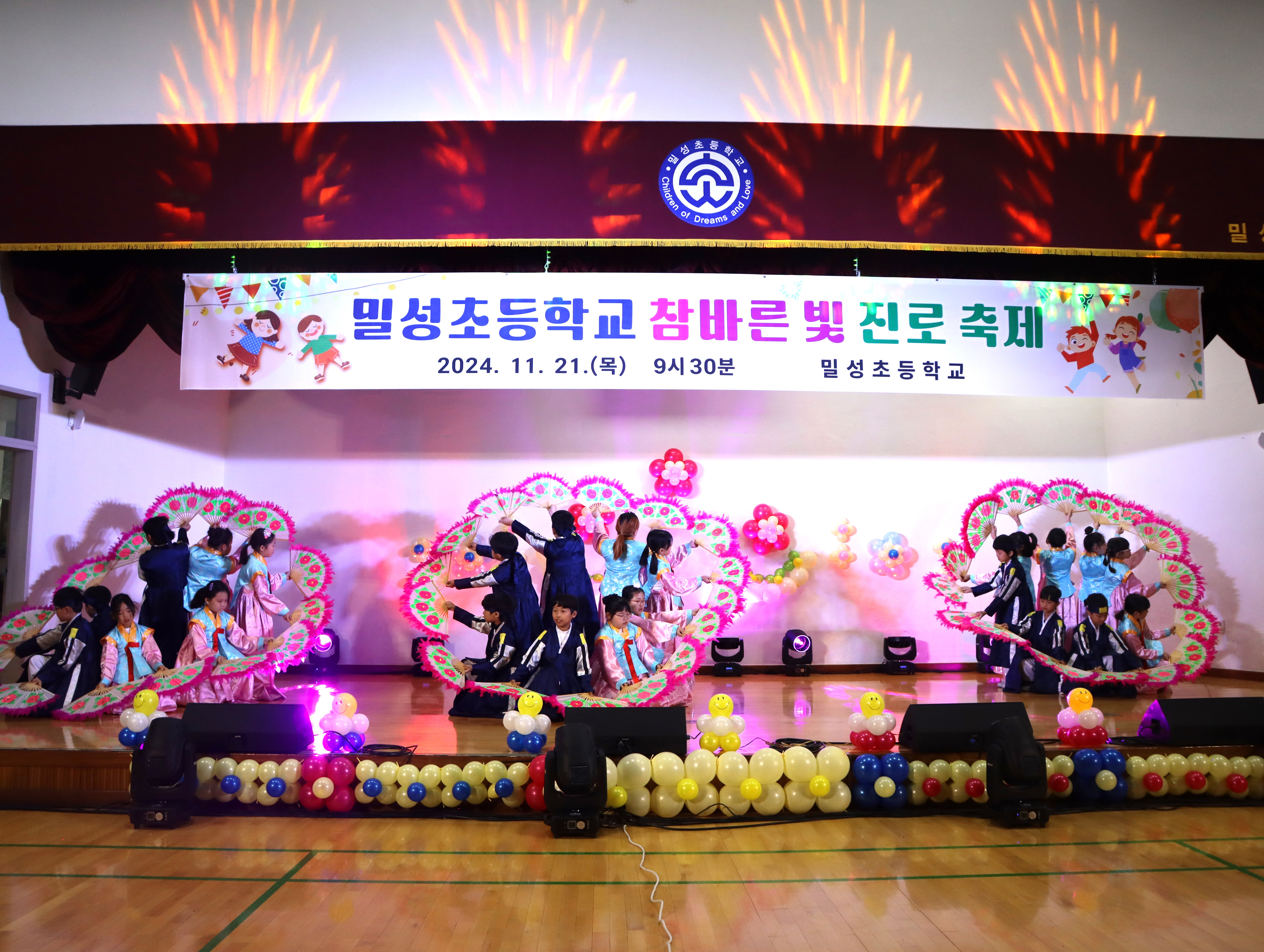 밀성초, 스스로 만들어가는 참바른빛 진로 축제로  학생 주도성을 키워요! - 관련이미지1
