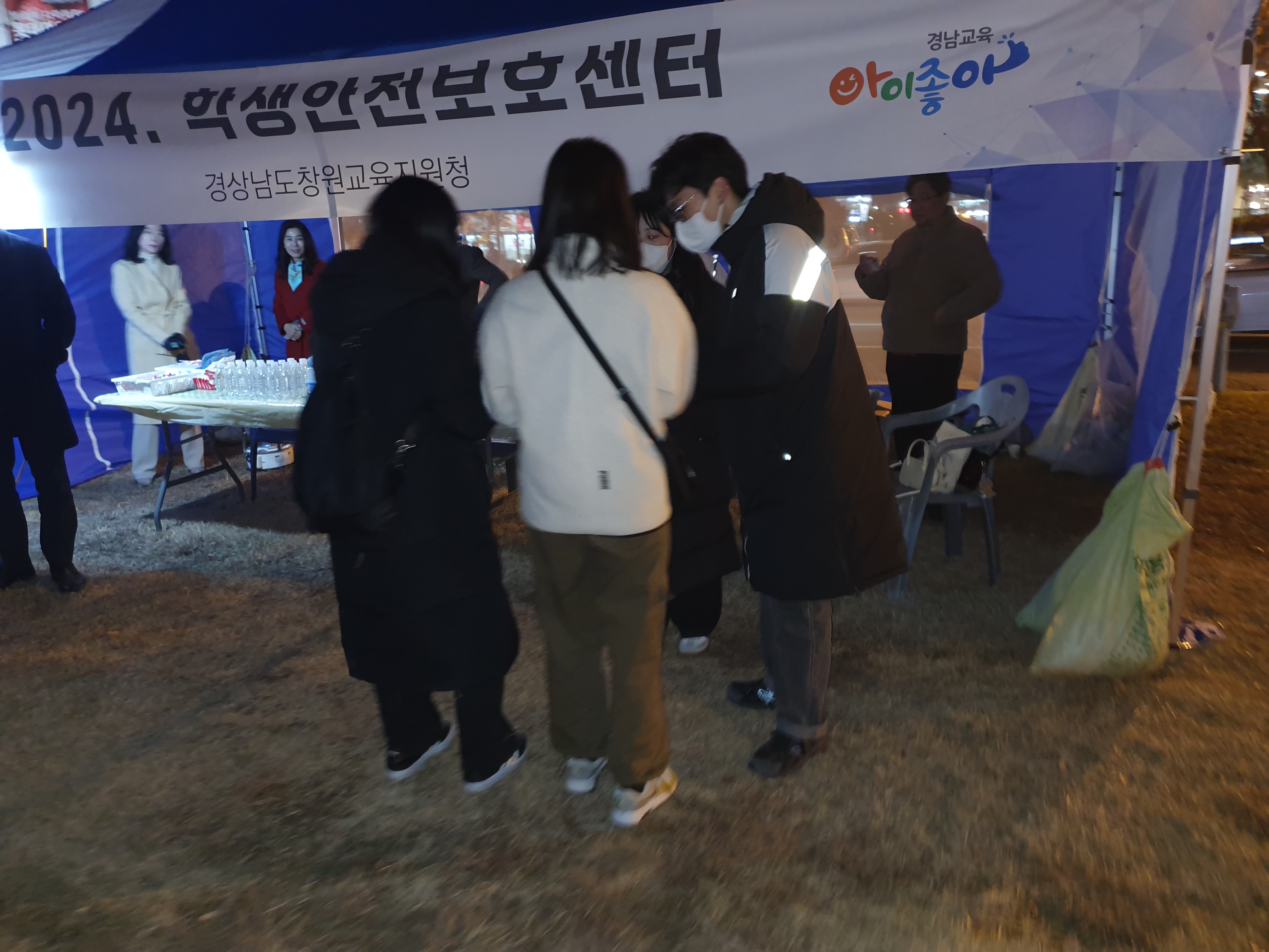 창원교육지원청, 안전사고 Zero! 학생안전보호센터 운영 - 관련이미지2