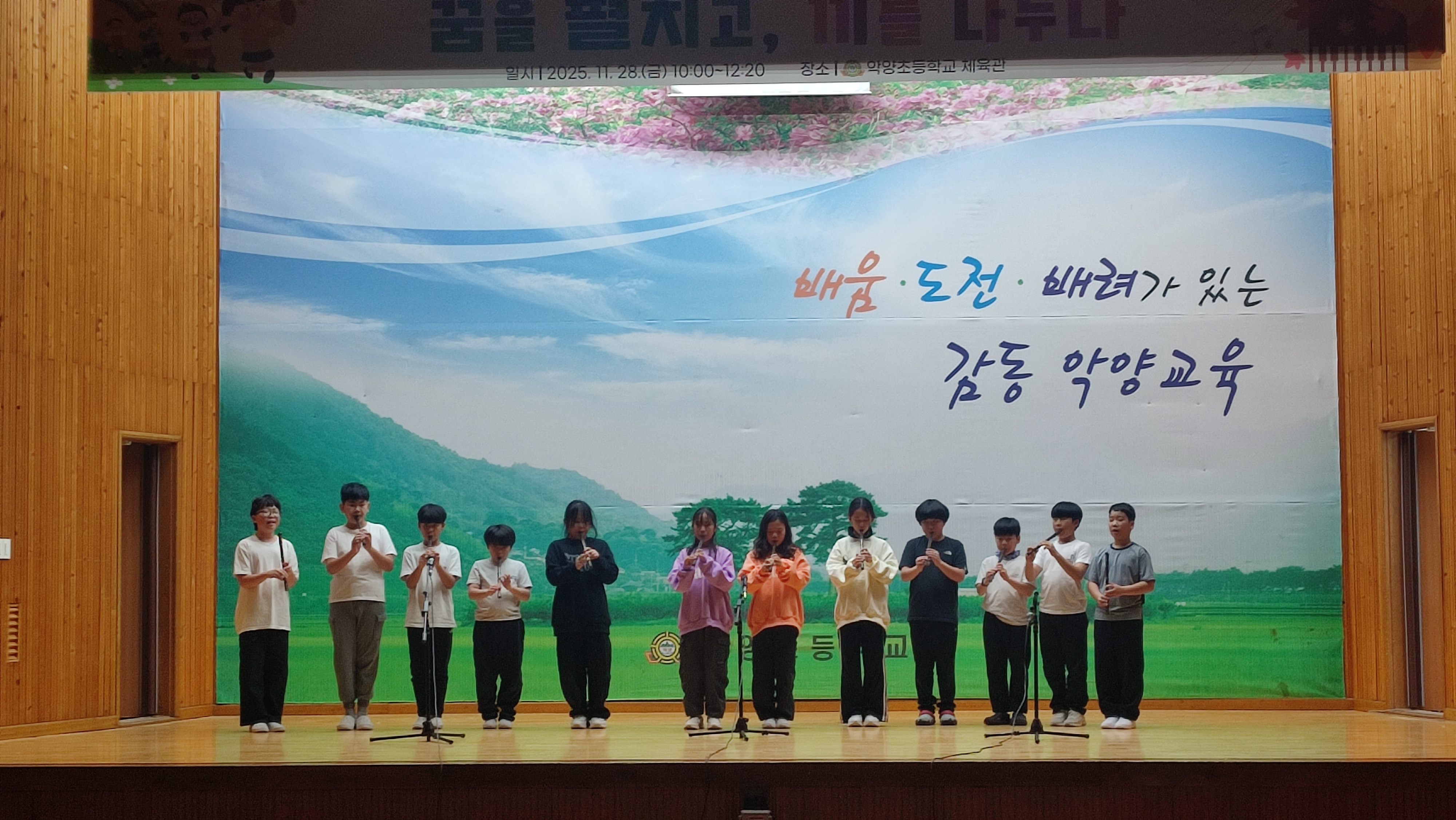 악양초, 학생들의 꿈과 끼가 빛난 악양초 꿈끼 동아리 발표회 - 관련이미지1