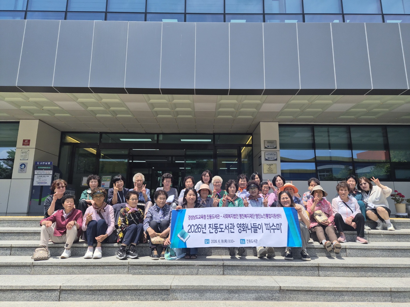 진동도서관, 어르신 마음 보듬는 따뜻한 영화 나눔 - 관련이미지1