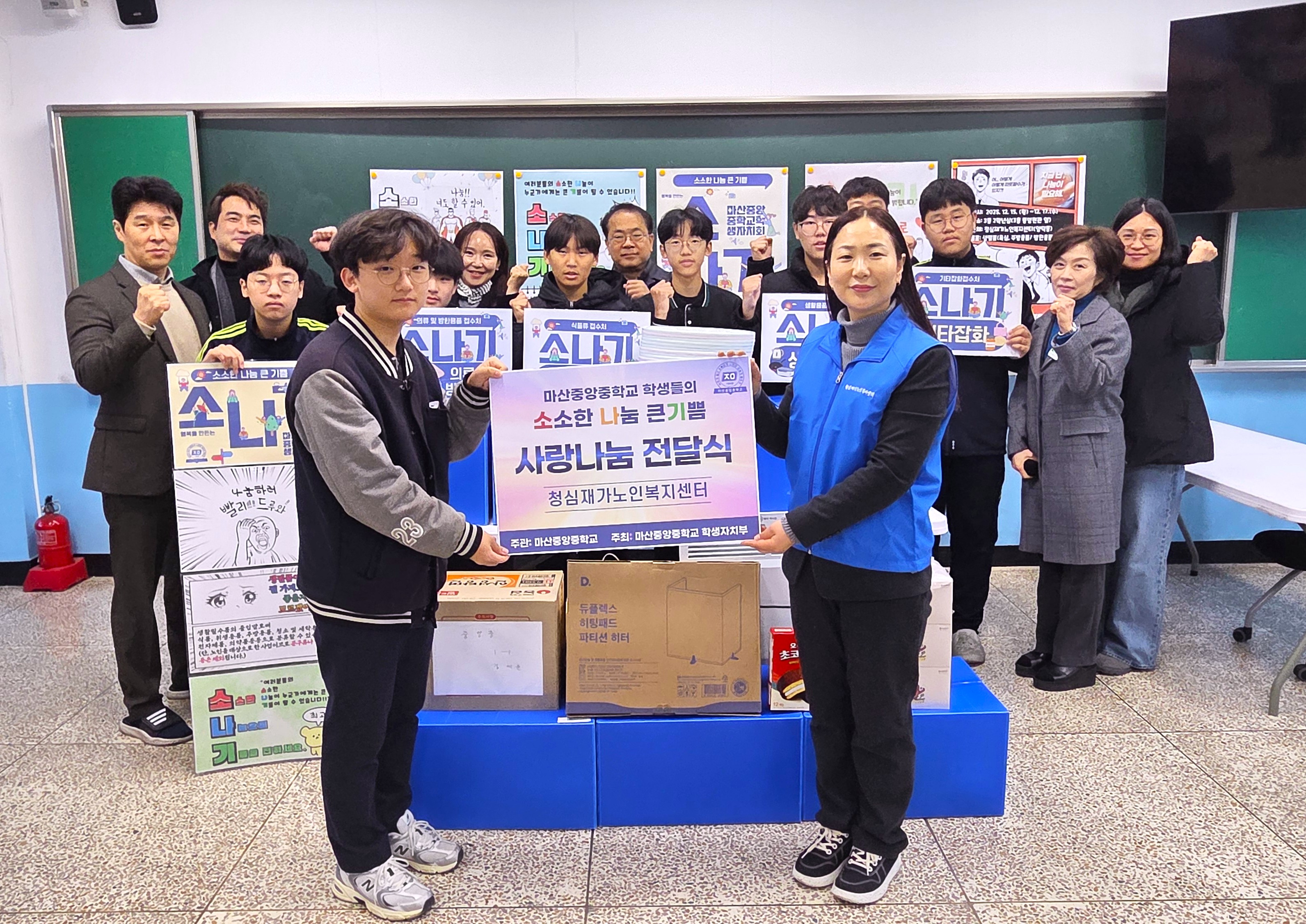 소소한 나눔 큰 기쁨, 마산중앙중학교 학생자치회 ‘소나기 나눔장터’ 운영 - 관련이미지1