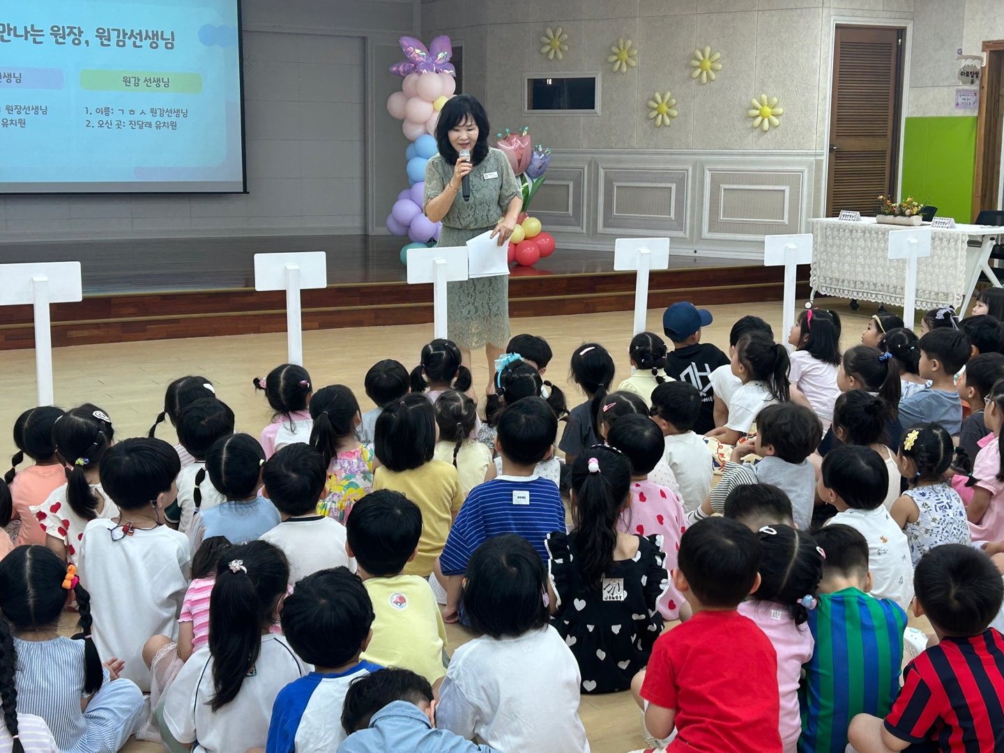 양덕솔빛유치원, 새로운 만남과 함께 힘찬 2학기 출발 - 관련이미지2