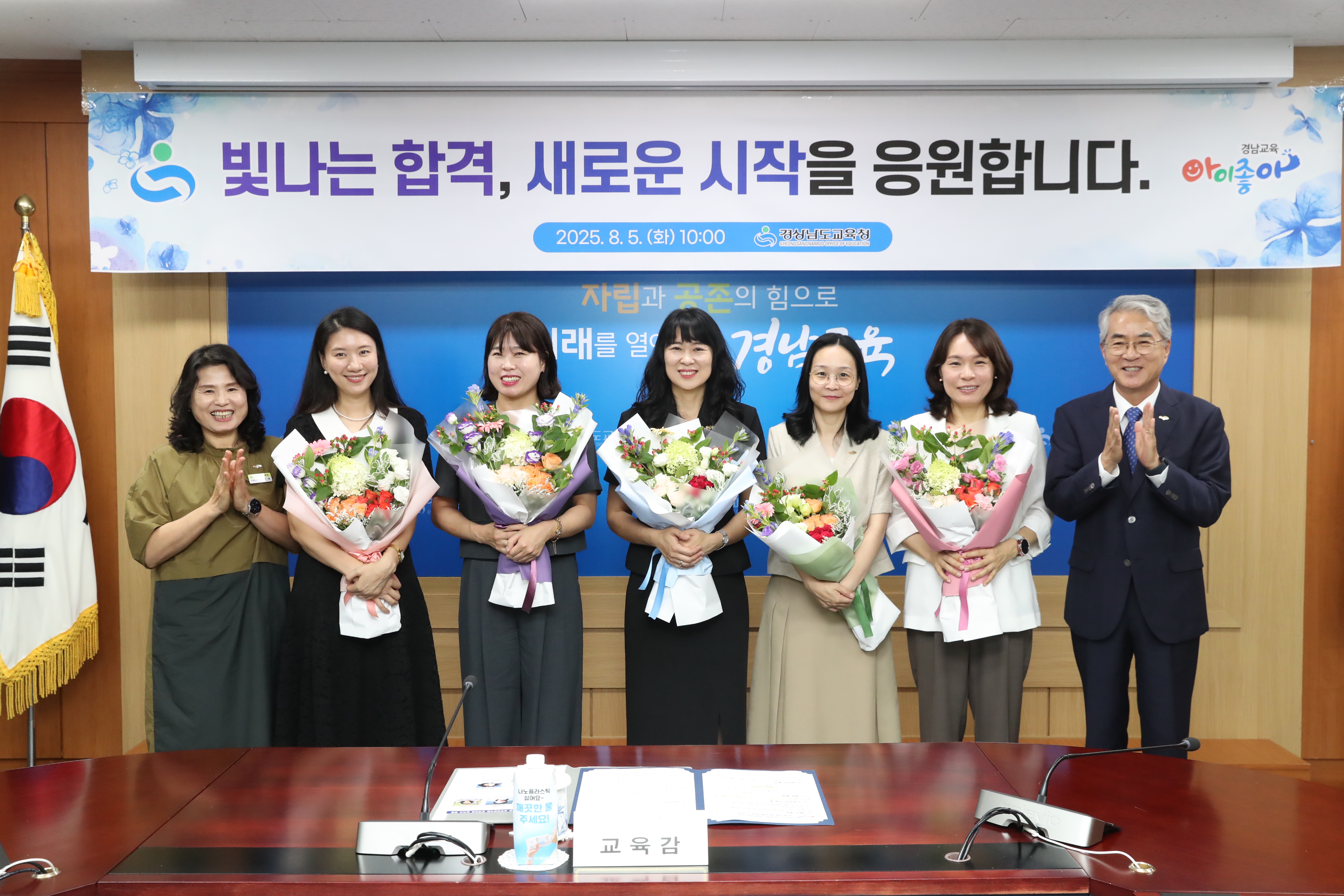 경남교육청, 유치원 교육전문직 합격통지서 수여식 개최 - 관련이미지1