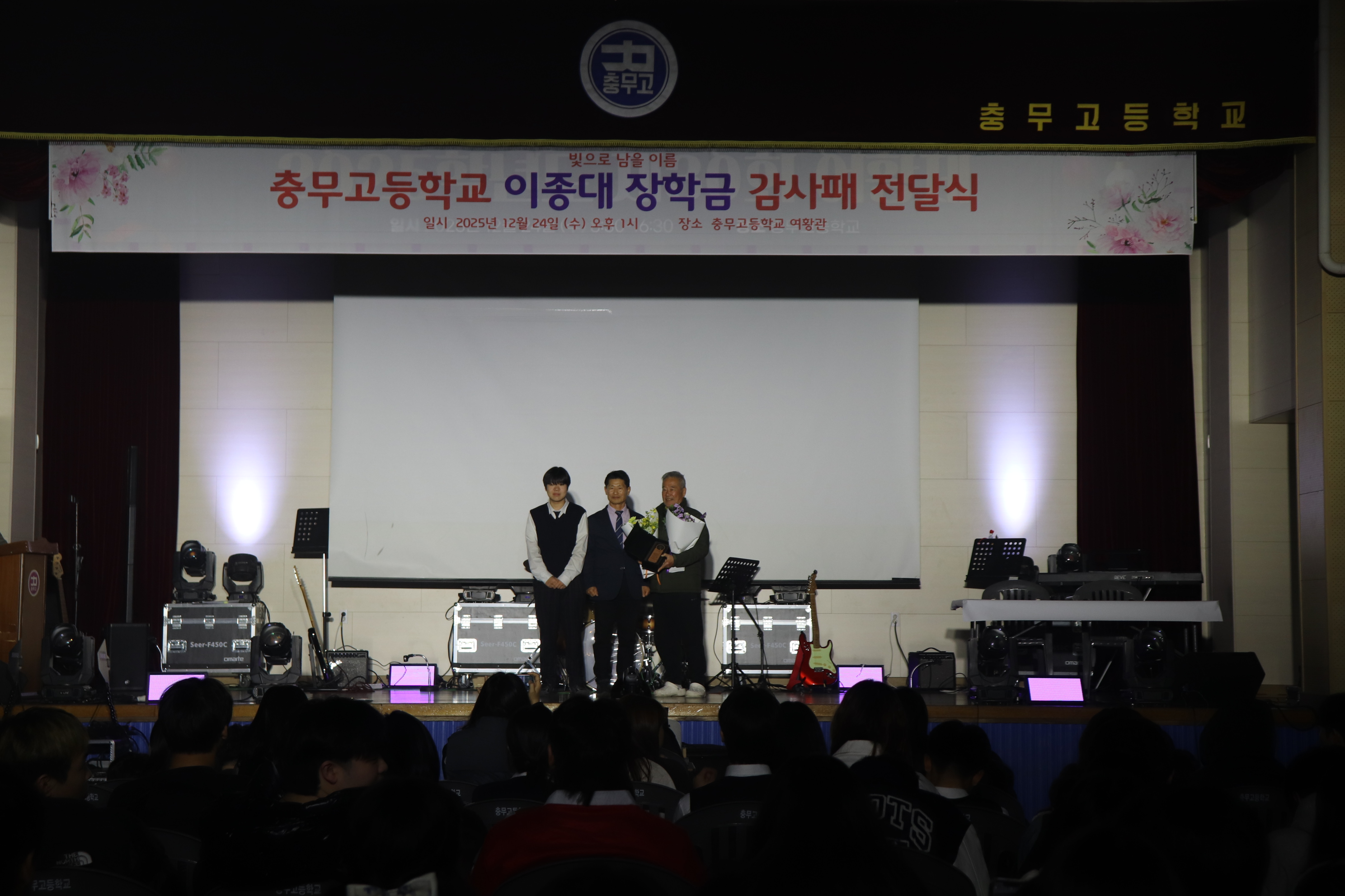 충무고, 16년 간 장학 나눔에 감사패 전달 - 관련이미지1