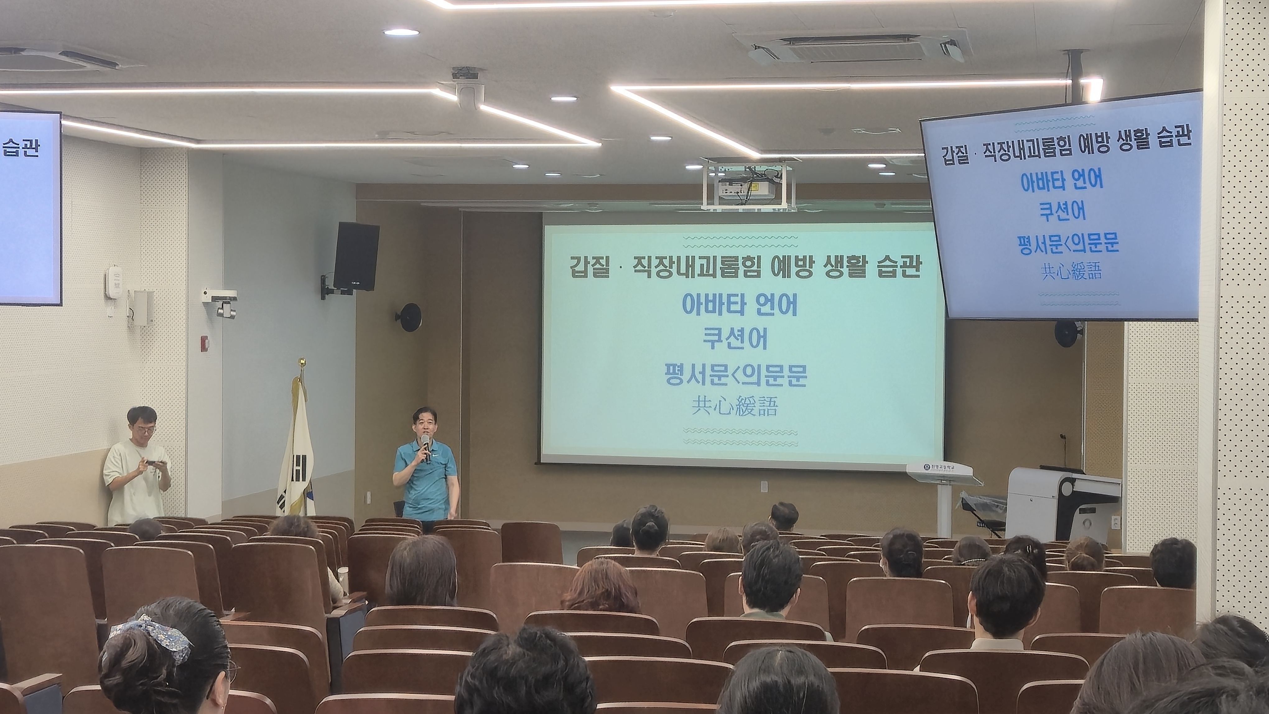 진영고,‘아바타 쿠션어’를 활용한 갑질·직장 내 괴롭힘 예방 교육 - 관련이미지1