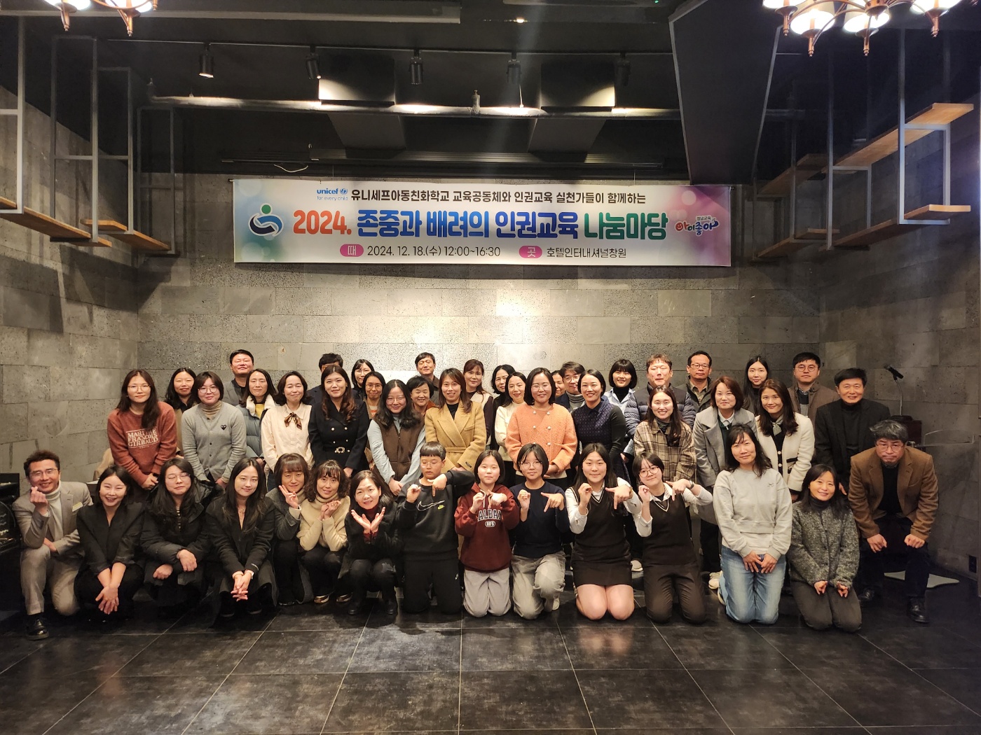 경남교육청, 2024년 인권교육 나눔마당 열다 - 관련이미지1