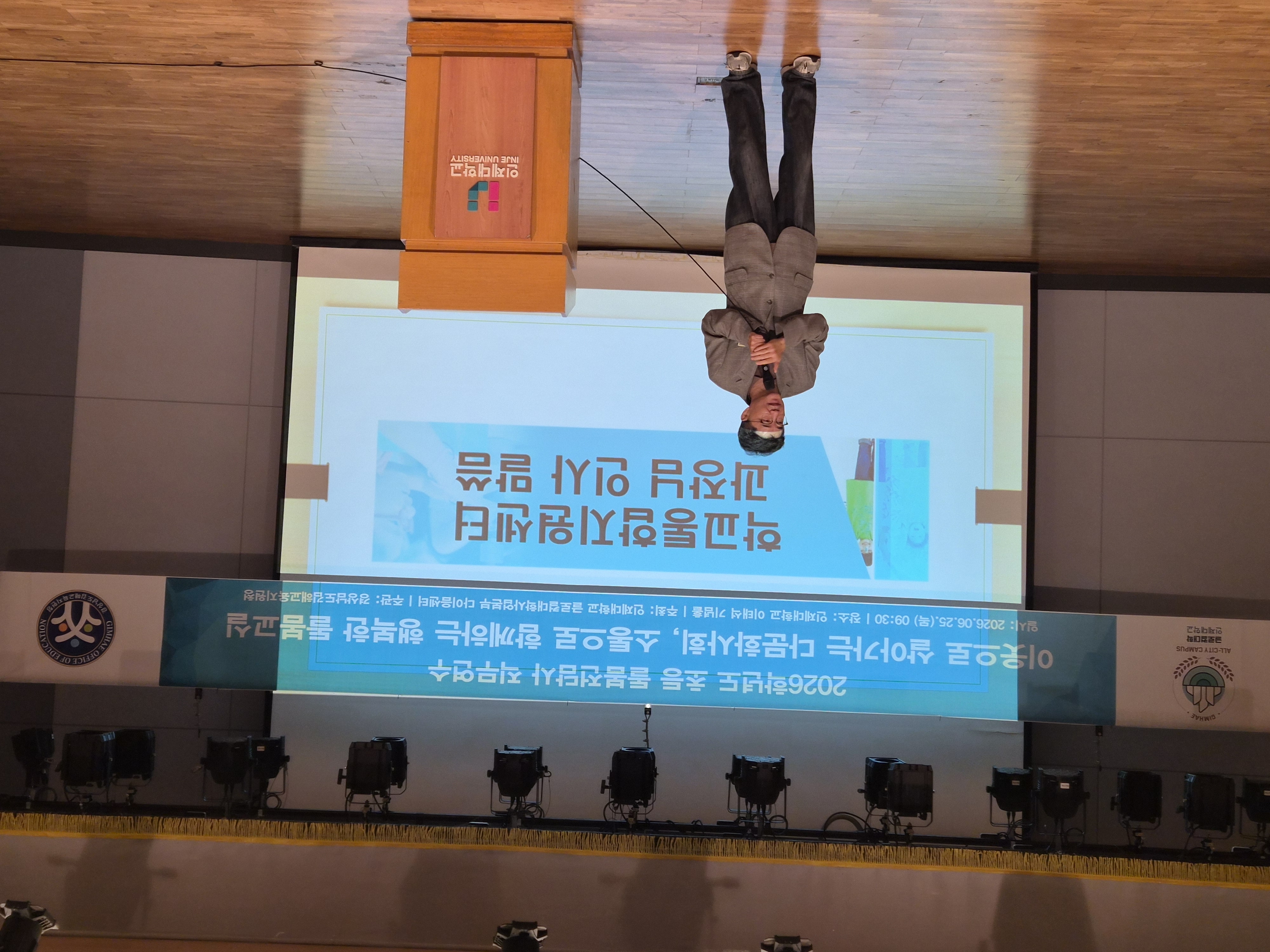 김해교육지원청-인제대학교, 교육협력을 통한 돌봄전담사 연수 실시 - 관련이미지2