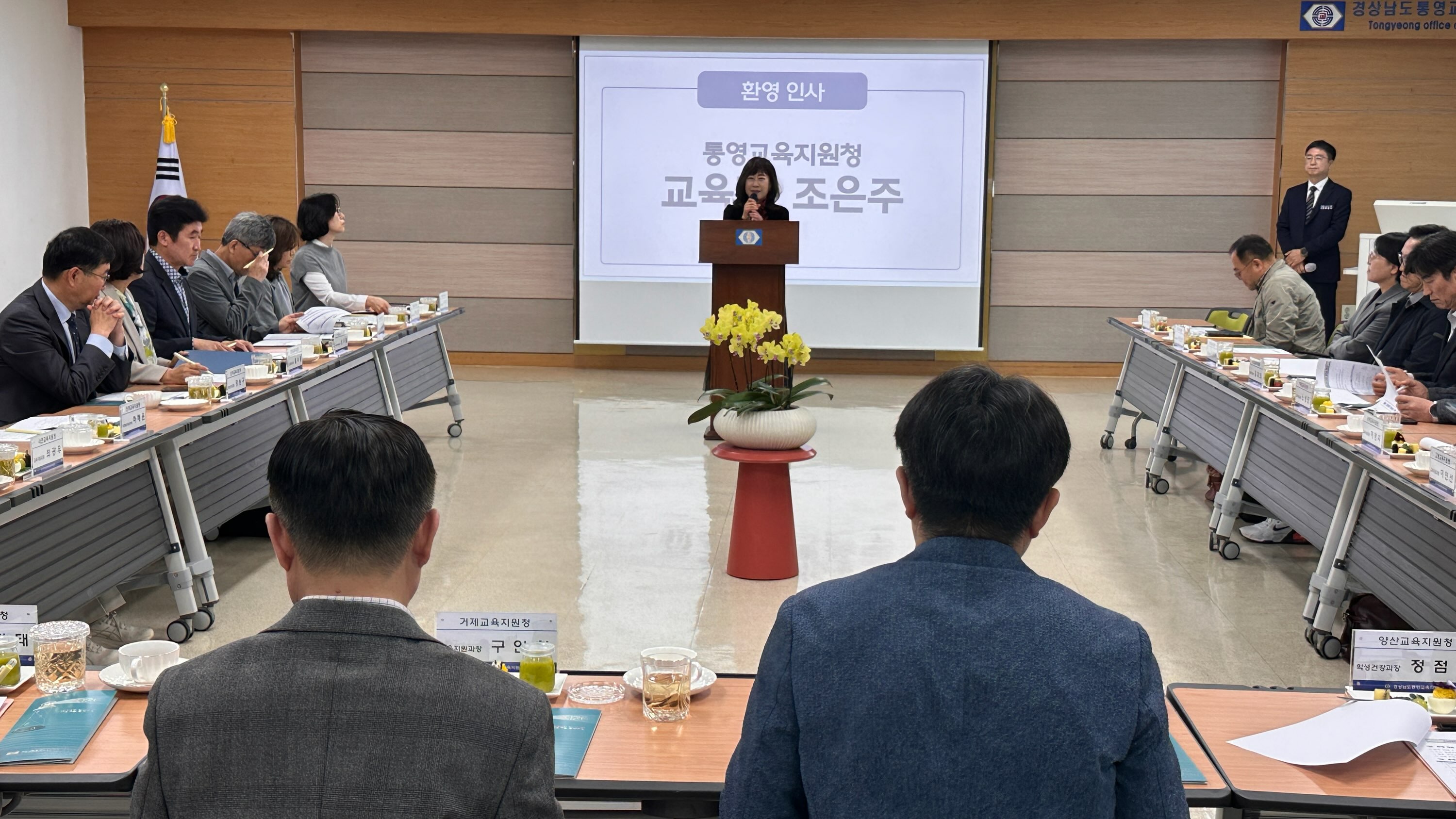 통영교육지원청, 장학관 4월 정기 협의회 개최    - 관련이미지1