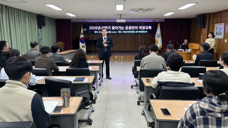 거창교육지원청, 공문서 바로쓰기 교육으로 국어 사랑 실천  - 관련이미지1