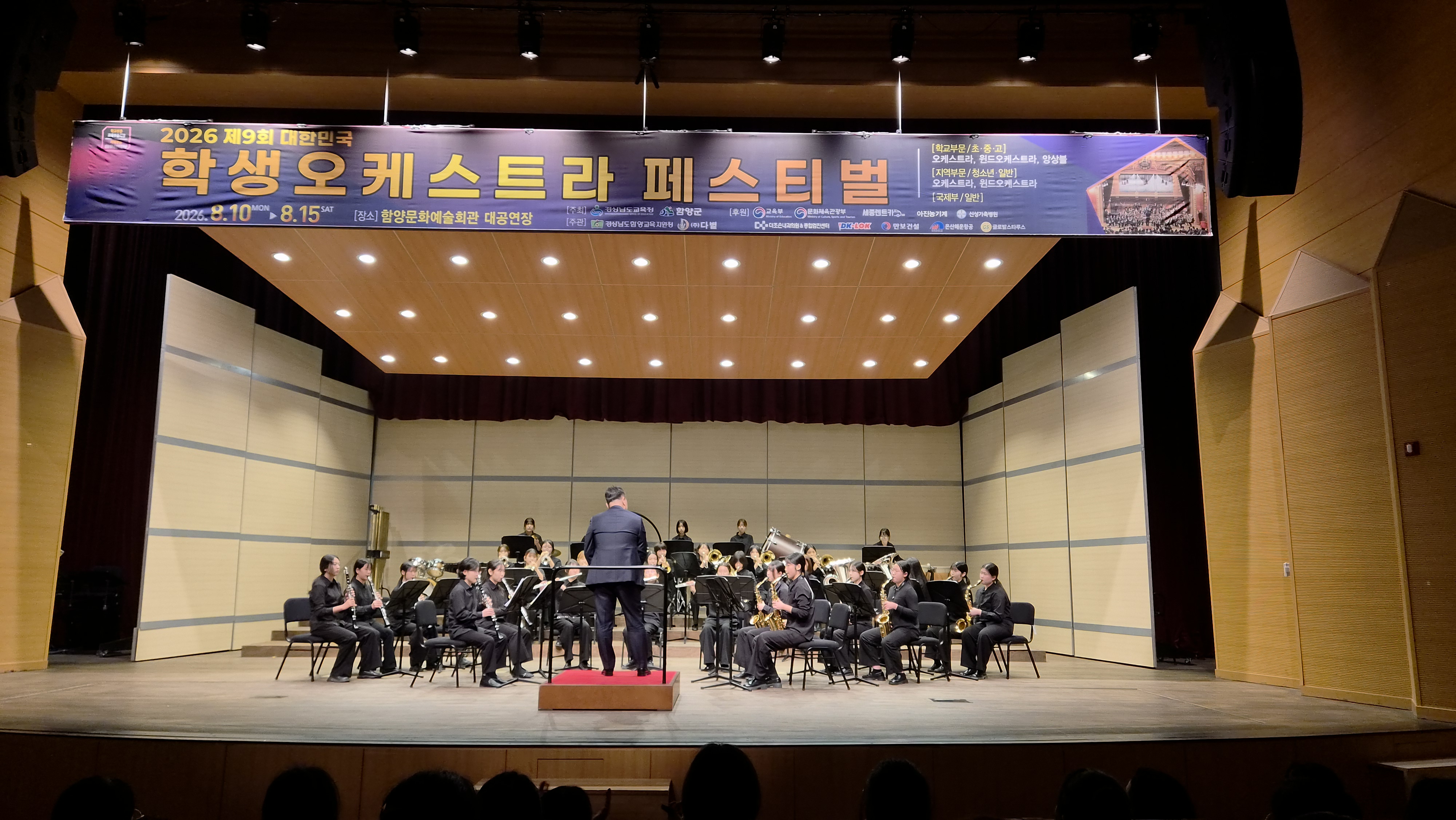 남지여중, 제9회 대한민국 학생오케스트라 페스티벌 금상 수상! - 관련이미지1
